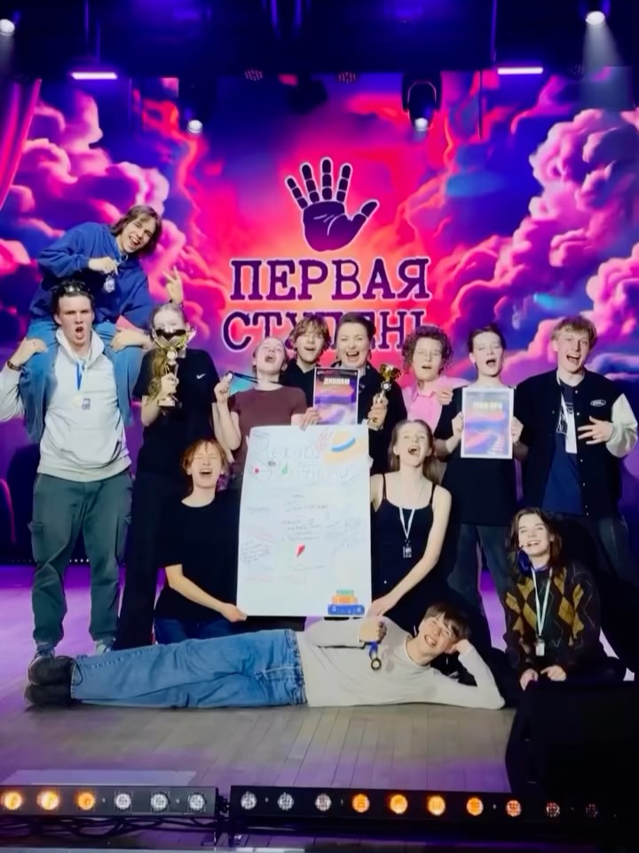 🏆✨ УРА-А-А! МЫ СДЕЛАЛИ ЭТО!
ГРАН-ПРИ НАШ!✨🏆
Наш спектакль «Чехов. Дачники» (режиссер @anastasiabobrova14, хореограф @karinasvibovich) взял высшую награду — ГРАН-ПРИ на престижном театральном фестивале «Первая ступень»! @p.s.festival 🥇🎭
Это огромная победа и очень значимая награда в мире детских театральных коллективов. Три дня на фестивале соревновались лучшие из лучших - театральные студии из разных городов, включая три сильнейших спектакля из Санкт-Петербурга. 🏛
🔥 Исторический момент: в предыдущие годы существования этого фестиваля Гран-при неизменно увозил Санкт-Петербург. Но в этот раз всё изменилось! В этом году главную награду получили именно мы — театральная студия Musicland Kids! 🌟
А Анастасия Леонидовна @anastasiabobrova14 ещё получила отдельную награду - спецприз за педагогическое мастерство!
Гордимся нашими юными актерами, постановщиками и всей командой. Это результат огромного труда, любви к театру и настоящей смелости! 💪❤️
Пожалуйста, отмечайте это событие вместе с нами! Ставьте огонечки, поздравляйте ребят в комментариях — они это заслужили!👏🎉🥳
УРА! ВПЕРЕД К НОВЫМ ВЕРШИНАМ! 🚀🎊