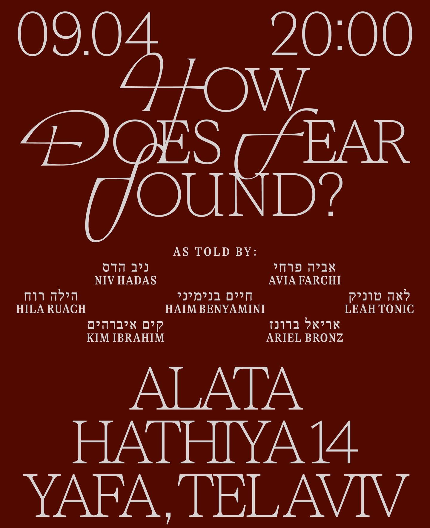  השבוע, נתכנס לאחר תקופה ארוכה, סביב פטיפון ותקליט ל - How Does Fear Sound?
כאשר מנסים לנרמל לנו פחד, למנוע כל ביטוי כנה לפחדים הכי לגיטמיים שחיים בתוכנו. חשבנו בינינו, כמה חסר רגע לפתוח, לפרק, לתת לפחד מקום.
איך נשמע פחד?
עם לאה טוניק, ניב הדס, אביה פרחי, הילה רוח, קים איברהים, חיים בנימיני ואריאל ברונז
ממשיכות להתארח אצל חברות שלנו שמחזיקות באותם ערכים, הפעם ב׳עלטה׳ חדר חושך וקהילה אלטרנטיבית של יוצרים, צלמים ואמנים המחפשים לחזור לתהליכים אנלוגיים, מוחשיים וידניים.
יש מרחב מוגן, יש יין.
20:00
התחייה 14, תל אביב - יאפא
בבקשה לתאם איתנו מראש לצורך של נגישות.
כלל ההכנסות מהאירוע יועברו למערך סלי מזון של תרבות של סולידירות.
לינק לכרטיסים בביו
עיצוב מושלם כרגיל מאת @ronives