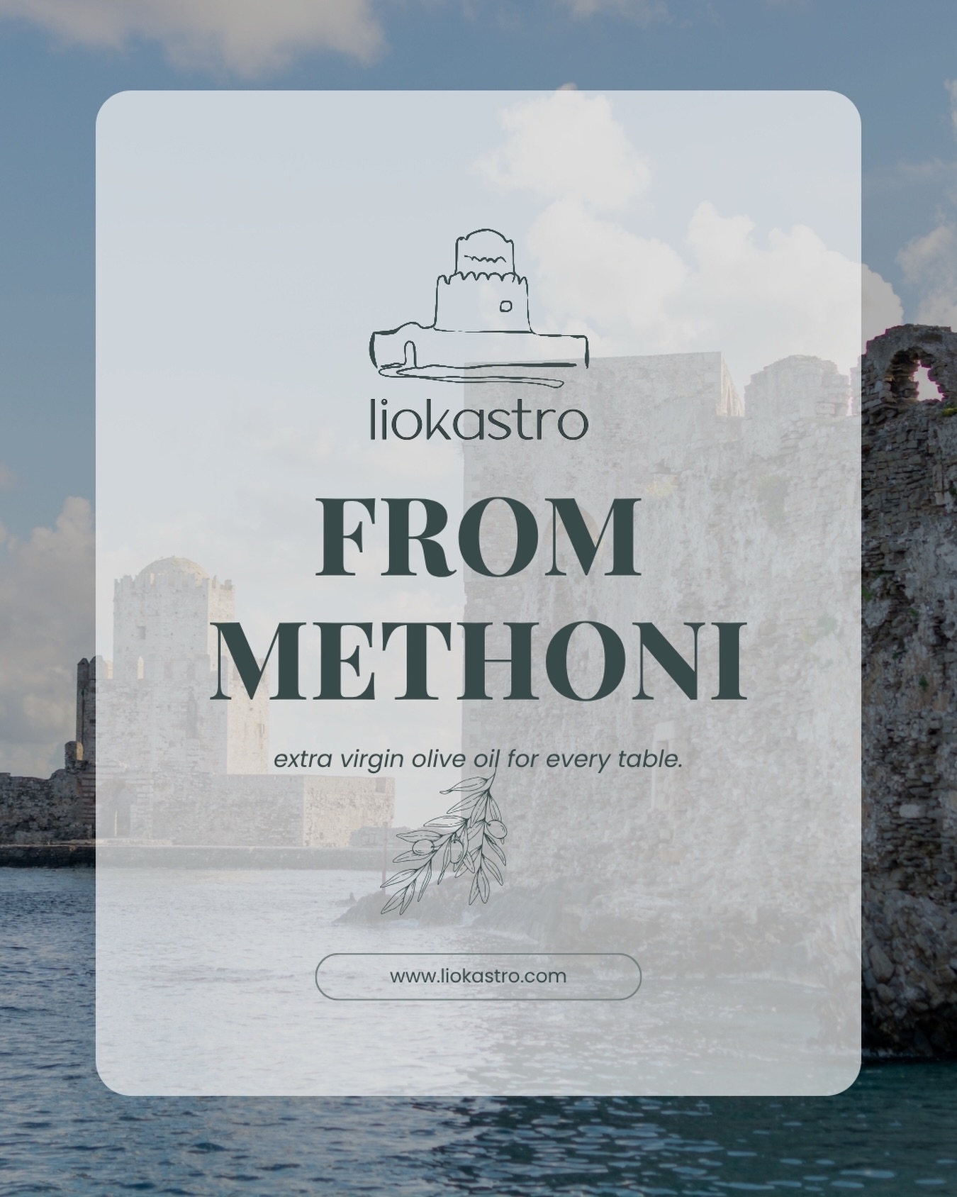 Από τη Μεθώνη Μεσσηνίας στην Καλαμάτα, σε κάθε τραπέζι. 🫒
#liokastro
#oliveoil
#extravirginoliveoil
#greekoliveoil
#mediterranean
