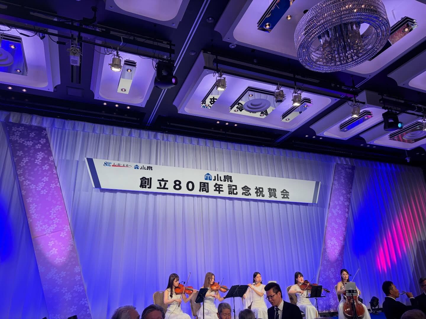 お世話になります。
本日は取引先の周年行事に伺いました。
出席された人の数と料理のクオリティの高さに圧倒されました。
80周年続けるのはとても難しく、色々な困難を乗り切られた結果の賜物が周年行事に表れていました。
これからも益々の繁栄を願っています。
#高圧工事 #電気工事 #非常用発電機
#足立区 #東京都