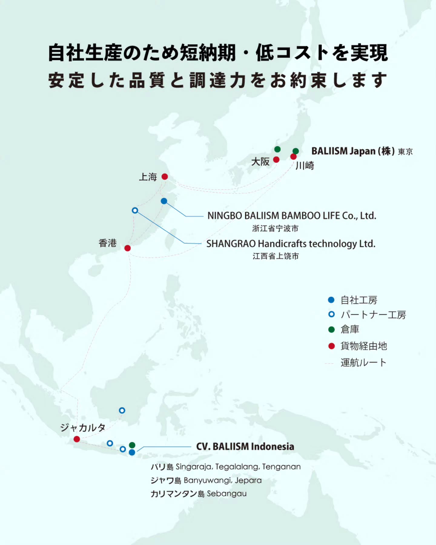 大量発注・特注品製作もBALIISMにお任せ下さい!自社工房・協力工房を組み合わせ、安定した量産品質、低コスト、短納期をお約束します。弊社は単に輸入貿易を行う業者ではなく、自社で設計した商品の生産を行い・日本に輸入するメーカーと貿易会社の機能を混ぜ合わせた業務を行なっています。商社等外部の業者を使って輸入を行わず、直接輸入しているため、中間マージンが省け生産コストも差別化できています。商品サンプルの無料貸出も可能です。ご希望の方はDMよりお問い合わせ下さい。
#オリジナルグッズ作成 #オリジナルグッズ制作 #オーダーメイド