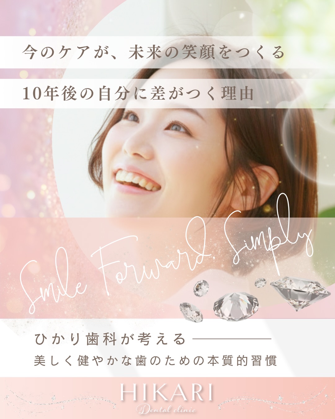 ããã«ã¡ã¯ïŒçæ§ã®æè²å¥ãªäººçããµããŒãããã²ããæ¯ç§ã¯ãªããã¯ã§ãðŠ·
æ¯ããã¬ã€ãªäººãäœãéãïŒ
çŸããã¯ãç¿æ
£ããçãŸããŸãð¿
æ¯ãçŸãã人ã¯ã
ç¹å¥ãªããšãããŠããããã§ã¯ãããŸããã
æ¯æ¥ã®ã»ã«ãã±ã¢ã«å ãã
粟å¯ãªèšºæãšããã«ãã宿ã±ã¢ãç¿æ
£ã«ããŠããŸãã
ã²ããæ¯ç§ã§ã¯
èªå®å»ã«ãããã€ã¯ãã¹ã³ãŒã蚺çãã
çµéšè±å¯ãªæ¯ç§è¡ç士ã®å®æç®¡çãéããŠã
çŸããå¥ãããªç¶æ
ãç¡çãªãæ¯ããŸãð€
ðŠ·çŸããå¥ãããªæ¯ã®åºæ¬ç¿æ
£
â¯æ¯æ¥ã®ã»ã«ãã±ã¢
â¯å®æçãªããã±ã¢
â¯å£å
å
šäœã®æè
â¯èªåã«åã£ãã±ã¢ãç¥ã
âšçŸããæ¯ã¯ç©ã¿éãã§ã€ãããã
1 æ£ããæ¯ç£šã
2 宿ã¡ã³ããã³ã¹
3 ç¯æ£ã»ãã¯ã€ããã³ã°
4 ãªããã¢ãŒããšããéžæ
æ¯äžŠã³ãšçœãã§ã
æž
æœæãšè¥ã
ãããé«ãŸããŸãð
æ¥æ¬ããžã¿ã«ç¯æ£æ¯ç§åŠäŒèªå®å»ã»
æ¥æ¬å¯©çŸæ¯ç§åŠäŒæå±ã®å¥³æ§é¢é·ãã
å°éçãªå£å
ã®ã±ã¢ãè¡ã£ãŠããŸãã
ðçŸããæ¯ãæ¯ãããããã®å
çŸãããå¥åº·ããé·ãå®ãããã«ã
æ¥ã
ã®ã±ã¢ã ãã§ãªãã粟å¯ãªèšºæãš
ããã«ããç¶ç¶çãªãµããŒããæ¬ ãããŸããã
確ããªç¥èãšæè¡ã§ãçŸããæ¯ãå®ããŸãã
ãã€ã¯ãã¹ã³ãŒãïŒæè¡çšé¡åŸ®é¡ïŒ
ã²ããæ¯ç§ã§ã¯ãå
šãŠãããã«
ãã€ã¯ãã¹ã³ãŒããå®åãã
ããæ£ç¢ºãªèšºçãè¡ã£ãŠããŸãã
ðããŸãšãã
çŸããæ¯ã®è¿éã¯ãæ£ããéžæã
çŸããå¥åº·ãªæ¯ã¯ãäžçã®è²¡ç£ã§ãã
èªå·±æµã§ã¯ãªãããããšäžç·ã«å®ããšããéžæã
æ¯ããåãŸã§æŽãããšãç¬é¡ã«èªä¿¡ãçãŸããŸãðâš
ããèŠãŠãã ããããªãã
ã²ããæ¯ç§ãæè²å¥ãªäººçããµããŒã
ãã²ãæ°è»œã«ãçžè«ãã ããã
ã»ã»ã»ã»ã»ã»ã»ã»ã»ã»ã»ã»ã»ã»ã»ã»ã»ã»ã»ã»ã»ã»ã»ã»ã»
ããåãåããã
ã²ããæ¯ç§ã¯ãªããã¯
â°9:00ã12:30 / 13:45ã17:30
ð
äŒèšºæ¥ãæ°Žæã»æ¥æã»ç¥æ¥
ã770-8025
ð埳島åžäžè»å±çºå€24-19
ðhttps://hikari-dentalclinic.jp/
HPã¯Instagramãããã£ãŒã«ã®URLãã¿ãã
ðŠ·ãäºçŽã¯ãWEBäºçŽãŸãã¯å
¬åŒLINEããæ¿ã£ãŠãããŸãã
ãWEBäºçŽã
https://apo-toolboxes.stransa.co.jp/user/web/fdb31b20bd9821eacfbf46eb7c5f3a35/reservations
ãå
¬åŒLINEã
https://line.me/R/ti/p/@166rujya?oat_content=url
â» æ°èŠã®æ¹ã¯å¹³æ¥ã®ã¿ãäºçŽæ¿ããŸãã
â» æ¥æ¬é¡åŸ®é¡æ¯ç§åŠäŒèªå®å»ã®é¢é·ã«ãããã€ã¯ãã¹ã³ãŒãã䜿ã£ãæ¯ç§æ²»çã¯èªç±èšºçã«ãªããŸãã
ã»ã»ã»ã»ã»ã»ã»ã»ã»ã»ã»ã»ã»ã»ã»ã»ã»ã»ã»ã»ã»ã»ã»ã»ã»ã»
#ã²ããæ¯ç§ã¯ãªãã㯠#埳島ç #äžè»å±çº #æ¯ç§å»é¢ #å£å
çŸäºº