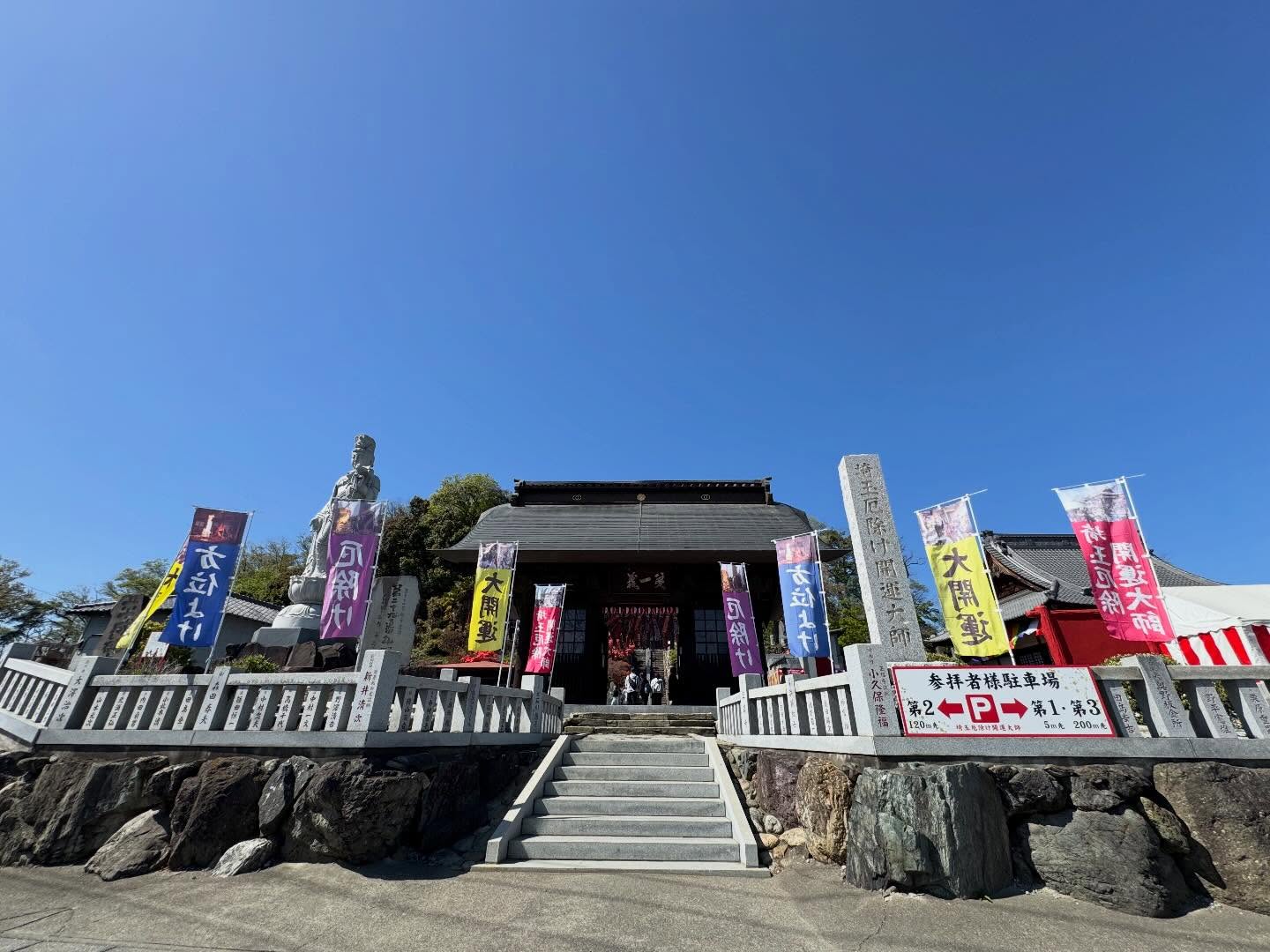 行ってまいりました😊
埼玉厄除け開運大師 龍泉寺卍
まずめちゃくちゃキレイ!ココ
そして…
・御札はピンクも選べるのが好