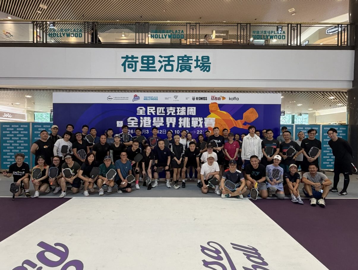 【全民匹克球周暨全港學界挑戰賽】亮點回顧📸
為期十天(2026年4月3日至12日)的活動,已於荷里活廣場一樓明星廣場順利舉行。每日上午10時至晚上10時,現場設有三個球場供公眾報名使用,吸引大批市民親身體驗這項新興運動的魅力💥
🔹 全港學界挑戰賽
涵蓋小學、初中、高中組別,年輕球員全力以赴,展現無限潛能與熱情!
🔹 先進公開組
經驗豐富的球手上陣對決,技術與默契兼備,精彩刺激!
🔹 體驗班
超過五十場專業教練指導的體驗班,助初學者輕鬆上手,感受匹克球的樂趣✨
衷心感謝黃大仙民政事務處 及 黃大仙區議會 的全力支持,以及 K-SWISS、紹香園、Koffa、泰易排 的鼎力贊助,
讓匹克球進一步普及至社會各階層✨
#全民匹克球周 #全港學界挑戰賽 #匹克球 #荷里活廣場 #中國香港新興運動協會
