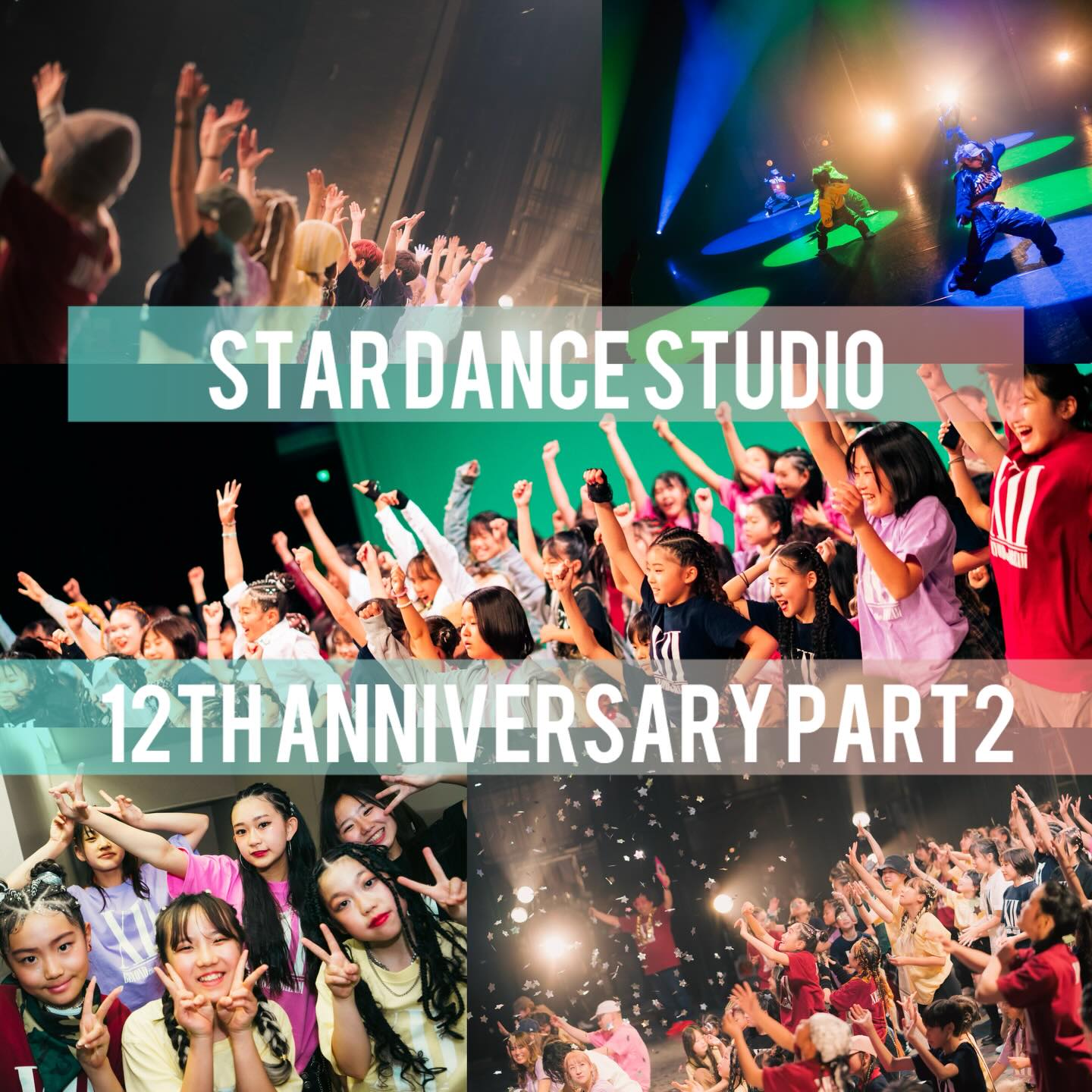 2026.4.12
STAR DANCE STUDIO
12TH Anniversary
12周年発表会ではダンスに対して夢や目標に向かって、進んでいこうといった思いを込めて、『Beyond the Dream』夢のその先へというテーマで開催いたしました。
みんながこの発表会という目標を頑張ってやり遂げた姿を見て感動しました!
この先もまた新しい夢や目標に向かって、進んでいくことも楽しみにしております!
#stardancestudio #stardance #吹田ダンス #吹田ダンススタジオ #吹田キッズ