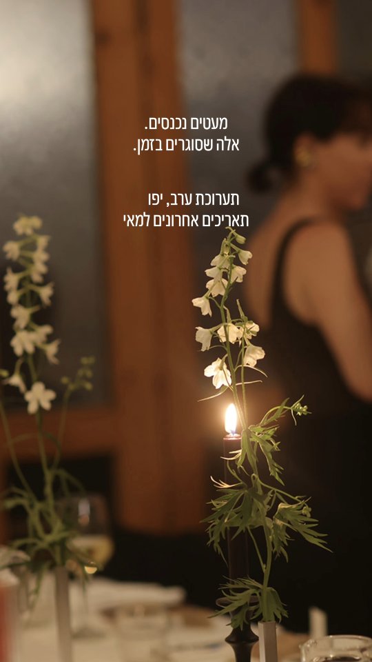 אנחנו פותחים את השולחן
עכשיו זה הזמן שלכם להגיע
.
.
.
#telaviv #privatechef