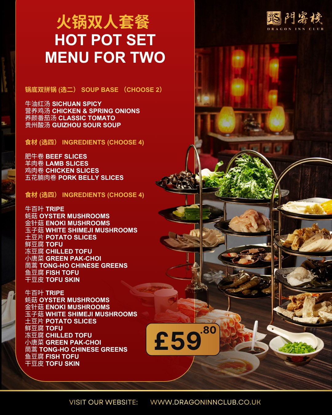 This set menu is reservation-only. Don't be the one holding chopsticks at the door. Tap the link — secure your spot at the feast.