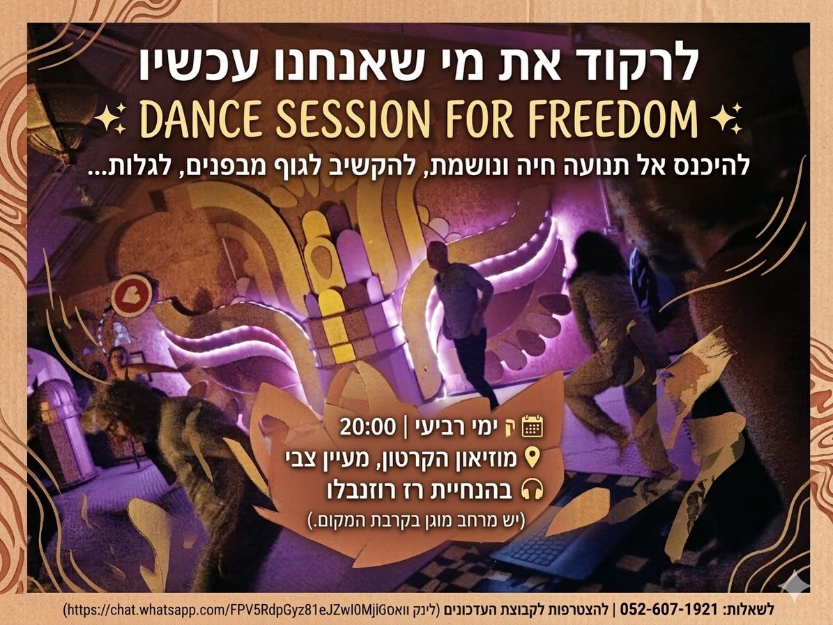 🗓 ימי רביעי | 20:00
📍 מוזיאון הקרטון, מעיין צבי
🎧 בהנחיית: רז רוזנבלו
הרשמה ופרטים:
📞 רז: 052-607-1921
👉 הצטרפו לקבוצת העדכונים:
https://chat.whatsapp.com/FPV5RdpGyz81eJZwI0MjYG