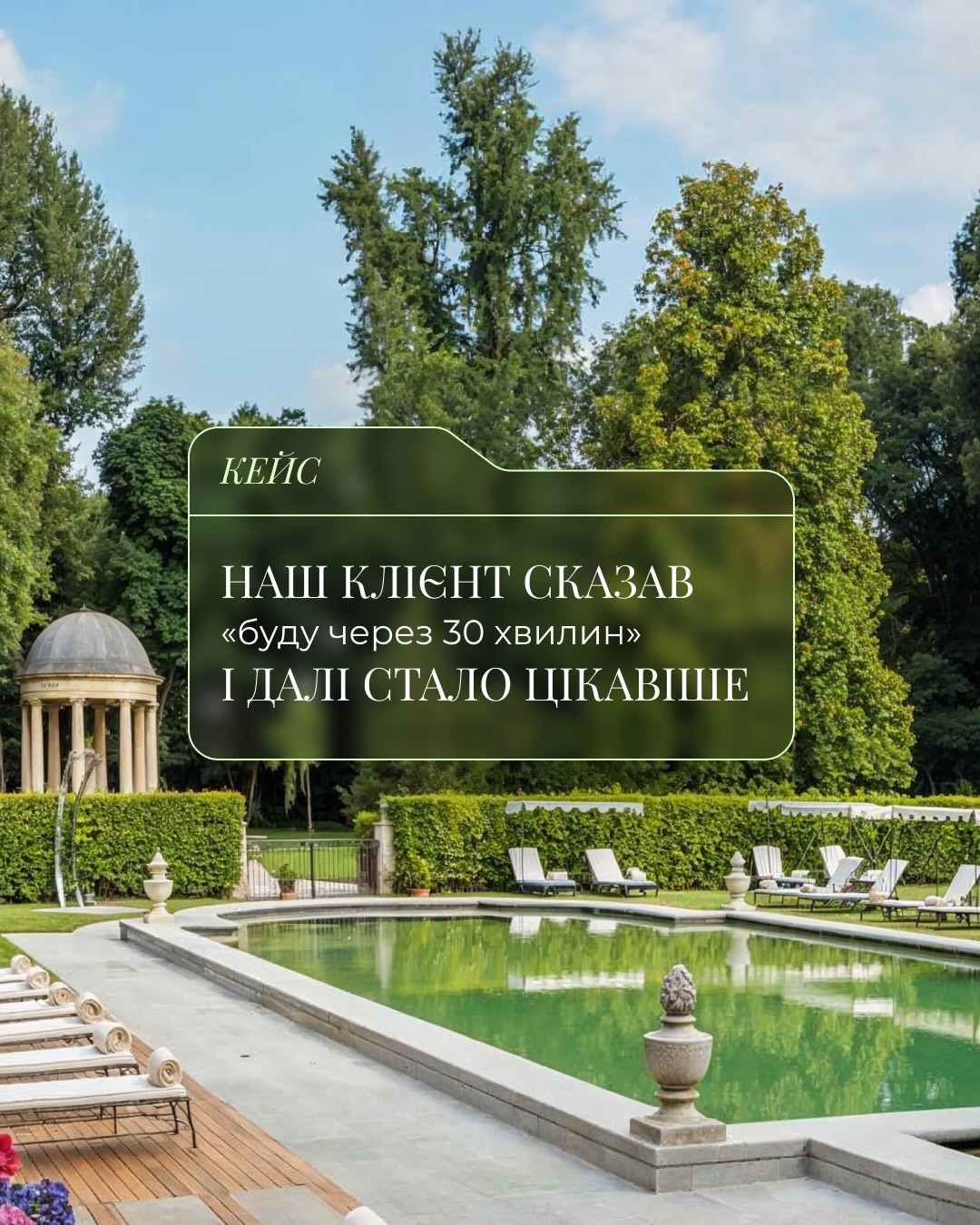 з цього і складається довіра 🤍