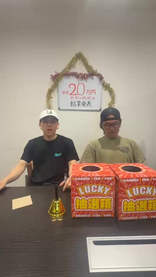 毎月開催‼️
総額20万円分クーポンプレゼント🎁
あなたが当選しているかもしれません⁉️
是非、メール✉️の方チェック✅お