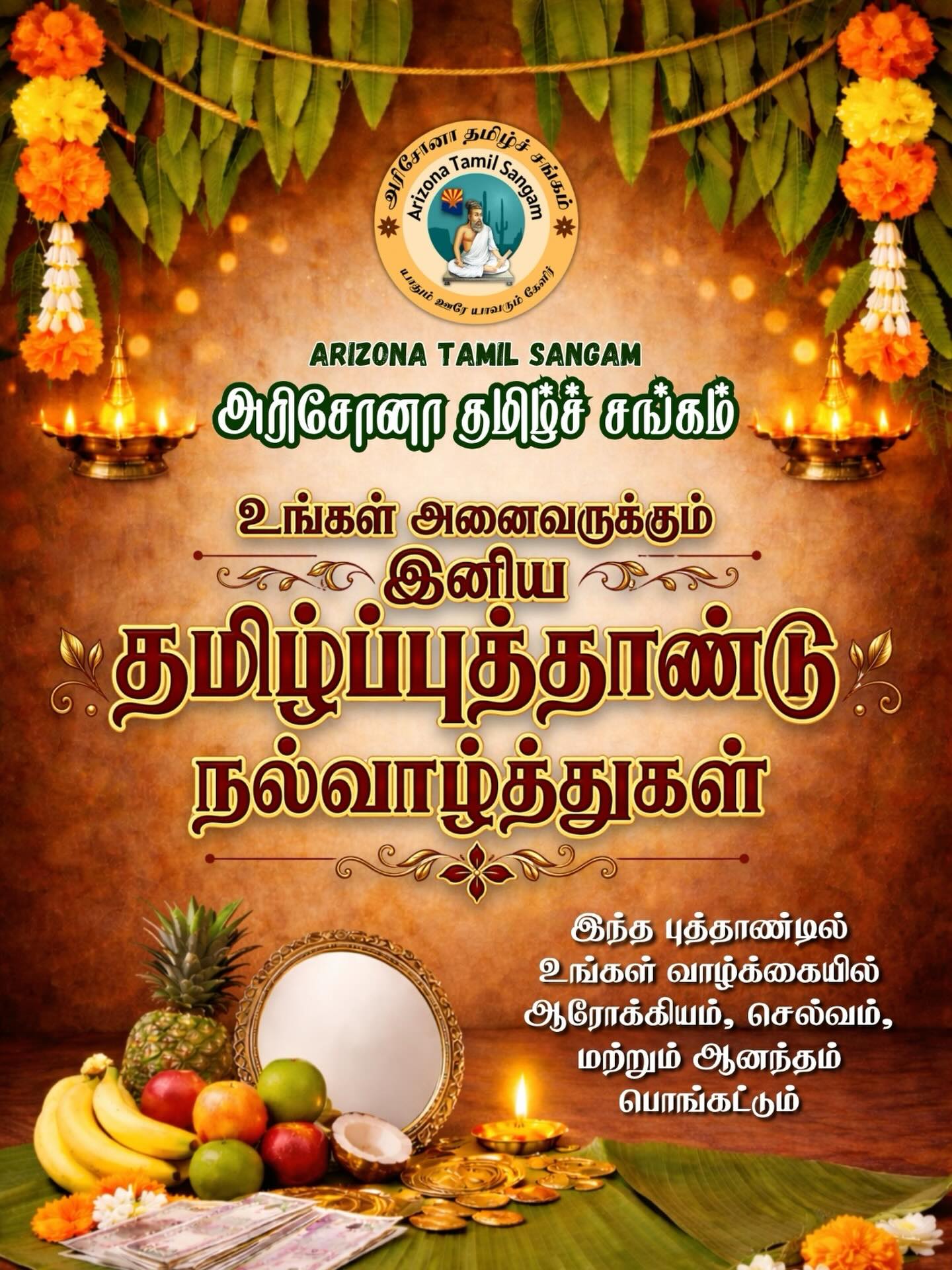 ๐ธ เฎเฎฉเฎฟเฎฏ เฎคเฎฎเฎฟเฎดเฏเฎชเฏเฎชเฏเฎคเฏเฎคเฎพเฎฃเฏเฎเฏ เฎจเฎฒเฏเฎตเฎพเฎดเฏเฎคเฏเฎคเฏเฎเฏเฎเฎณเฏ! ๐ธ
เฎชเฏ