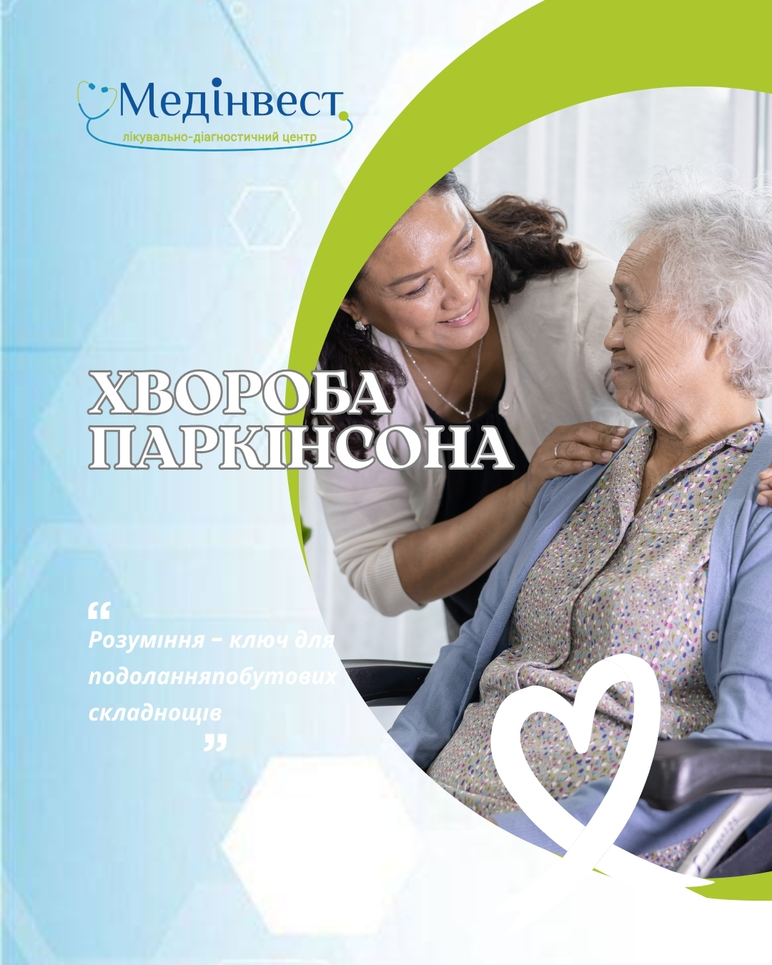 Хвороба Паркінсона — неврологічне захворювання, яке розвивається поступово. На ранніх етапах симптоми можуть бути малопомітними, тому важливо звертати увагу на зміни у самопочутті.
🔎 Ранні симптоми, які не варто ігнорувати:
• тремор у спокої
• уповільнення рухів
• скутість м’язів
• порушення рівноваги або ходи
• зниження міміки, швидка втомлюваність
Своєчасне звернення до лікаря допомагає встановити причину симптомів і підібрати правильну тактику лікування.
🧠 МРТ головного мозку використовується для оцінки структурних змін та виключення інших причин неврологічних проявів.
У нашому центрі ви можете пройти:
✔️ МРТ головного мозку
✔️ консультацію невролога
Подбайте про здоров’я вчасно — рання діагностика має значення.
➡️ Запис на обстеження та консультацію:
+38 050 737 18 88