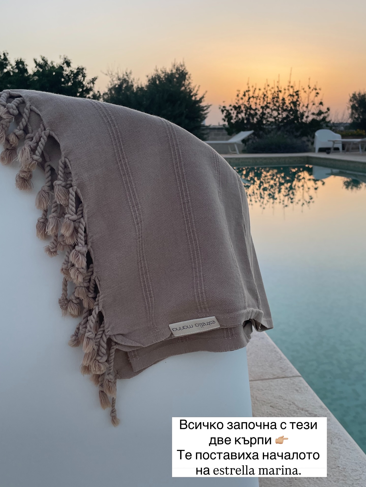 Всичко започна с тези две кърпи 👉🏼
В момента, в който ги създадохме, бяхме истински нетърпеливи да ги покажем.
Още от самото начало знаехме, че създаваме нов живот за кърпите.
Вярвахме, че кърпата не трябва да е тежка, мокра и да задържа влага.
Искахме да бъде красива, мека на допир и различна.
Постигнахме го чрез специална технология за изпиране с естествени вулканични камъни — техника, използвана и при premium denim.
Точно заради тази обработка всяка кърпа получава свой собствен нюанс, с леко изтъркан ефект и фина разлика в цвета, което я прави още по-специална и с усещане за ръчна изработка.
Това бяха първите ни кърпи — меки, леки, красиви и различни.
И честно казано… не знаехме дали ще ви допаднат.
Днес споделяме с малко тъга, че тази колекция имаше красив и дълъг живот.
Тя се превърна във ваш любимец, но поради значителното поскъпване на специалната технология за обработка и изпиране на памука с естествени материали, взехме трудното решение да преустановим производството ѝ.
Остават последни бройки.
#кърпизаплаж #колекция #storybrand #плажморе