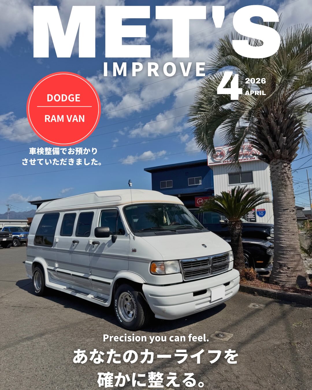 
🚐【ダッジ ラムバン 車検整備のご紹介】
ダッジ ラムバンの車検整備でご新規様よりお預かりしました🔧
点検を進めていく中で、タイヤの摩耗やブレーキの固着が確認できたため、安全面を考慮ししっかりとリフレッシュさせていただきました。
一部部品はアメリカ本国からのオーダーとなり、お時間をいただく形となりましたが、無事に作業完了となりました✨
オーナー様、この度は数あるショップの中から当店をお選びいただき誠にありがとうございました😊
今後ともよろしくお願いいたします。
⸻
🚘 クルマとの時間がもっと楽しくなる。そんな“理想”をカタチにします。
アメ車・欧州車・国産車まで、あなたのカーライフを全力でサポートします!
🛒【販売・仕入れ・委託】
・輸入車・国産車 新車・中古車販売
・アメリカ本国からのオーダー対応 🇺🇸
・国内オークション仕入れ 📡
・委託販売・高価買取 🤝
・全国納車対応(積載車完備)🚚
🛠️【整備・車検・カスタム】
・認証工場完備|車検・修理・定期点検🔧
・パーツ取付・電装カスタム💡
・鈑金塗装/事故修理対応🎨
・カーセキュリティ取付🛡️(Grgo取扱)
・洗車・ボディーコーティング🧽
📣【NEWS|移転計画のお知らせ】
2026年中に「店舗兼本社」を移転予定!
🚩移転先:イオンモール高崎様 近く
現在準備中のため、詳細は追ってご案内いたします!
💼【スタッフ募集中】
整備士・電装取付士・事務職 募集中
詳しくはお気軽にお問い合わせください😊
📍MET’S IMPROVE
(株式会社MET’S)
群馬県高崎市大八木町1107-2
📞 027-386-4930
🕤 9:30〜18:30
🗓 月曜/第2・第4日曜
🔗 https://www.mets-improve.com
🚨 愛車の盗難対策はこちら
→ @brainprotect2024
#ダッジラムバン #ラムバン #DodgeRamVan #アメ車車検 #アメ車整備 #輸入車車検 #ブレーキ修理 #タイヤ交換 #アメ車修理 #アメリカ輸入車 #群馬アメ車 #高崎アメ車 #METSIMPROVE #メッツインプローブ #整備実績 #認証工場 #輸入車整備 #カーライフサポート #車好きと繋がりたい #ご新規様歓迎 #アメ車専門 #部品輸入 #海外部品 #整備士在籍 #群馬車屋 #高崎車屋 #車検整備 #メンテナンス記録 #アメ車ライフ #修理事例