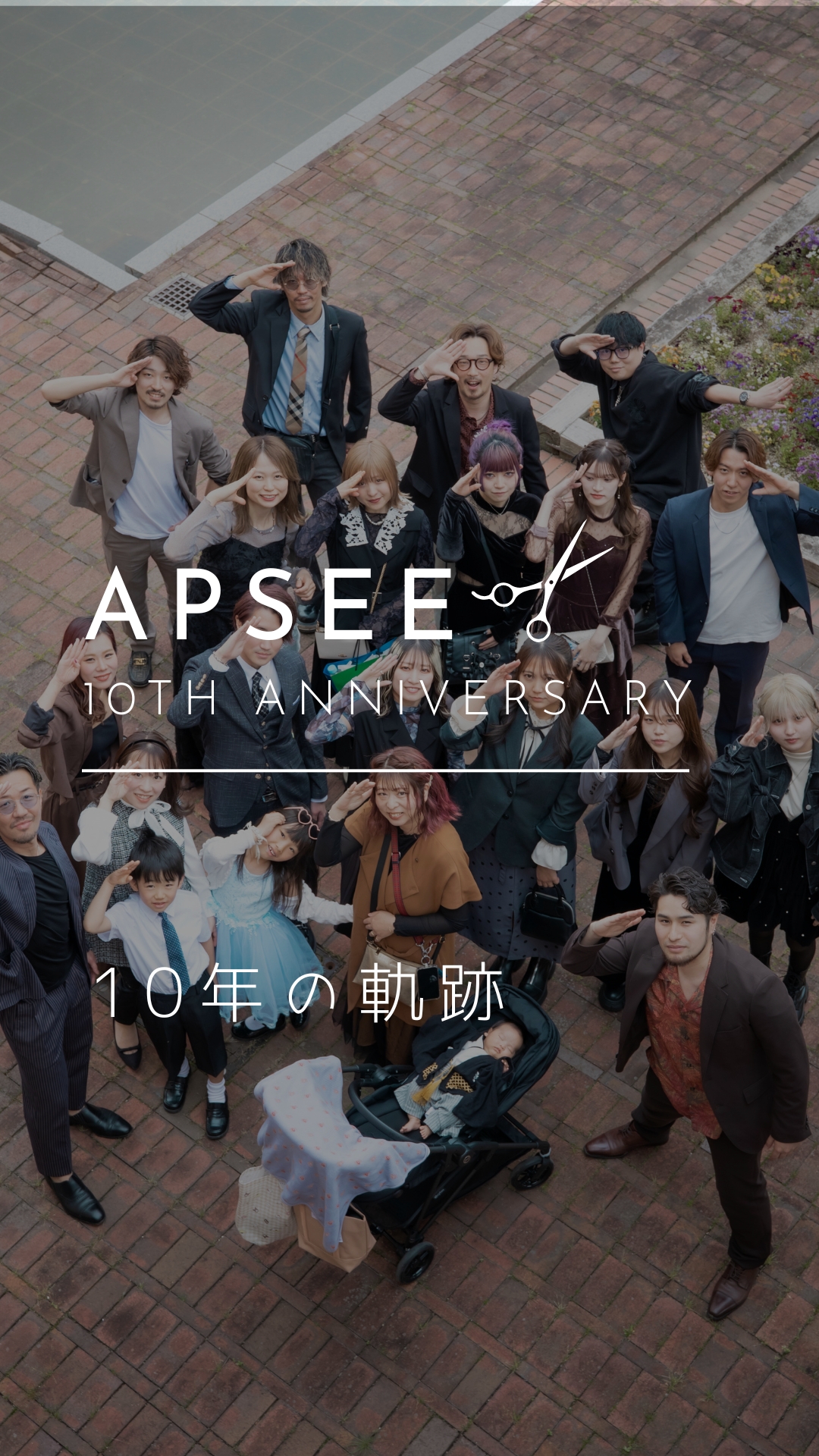Apsee 10周年
店舗の閉鎖や譲渡
この10年色々あった。
コロナ禍も乗り越えた。
それは残ったスタッフや
新しいメンバーに支えられた。
だから今があると
心から思う。
感謝を忘れず
お客様、スタッフを大切に
11年目に突入します。
-—————————
■神戸三田店
兵庫県三田市南が丘2-13-46
GEG7THビル 2F
☎079-551-2135
OPEN / 9:00 am - 18:30 pm
——————————
■三田駅前店
兵庫県三田市駅前町4-28
クウォッカビル2F
☎079-551-2130
OPEN / 9:00 am - 18:30 pm
——————————
■神戸三田店
兵庫県三木市緑が丘町西5丁目4−1
☎0794-77-6429
OPEN / 9:00 am - 18:00 pm
——————————
ご予約はホットペッパービューティーからがお得😍
美容師採用も随時応募しています!
ご見学や面接希望の方はお電話DMでお待ちしております🥰