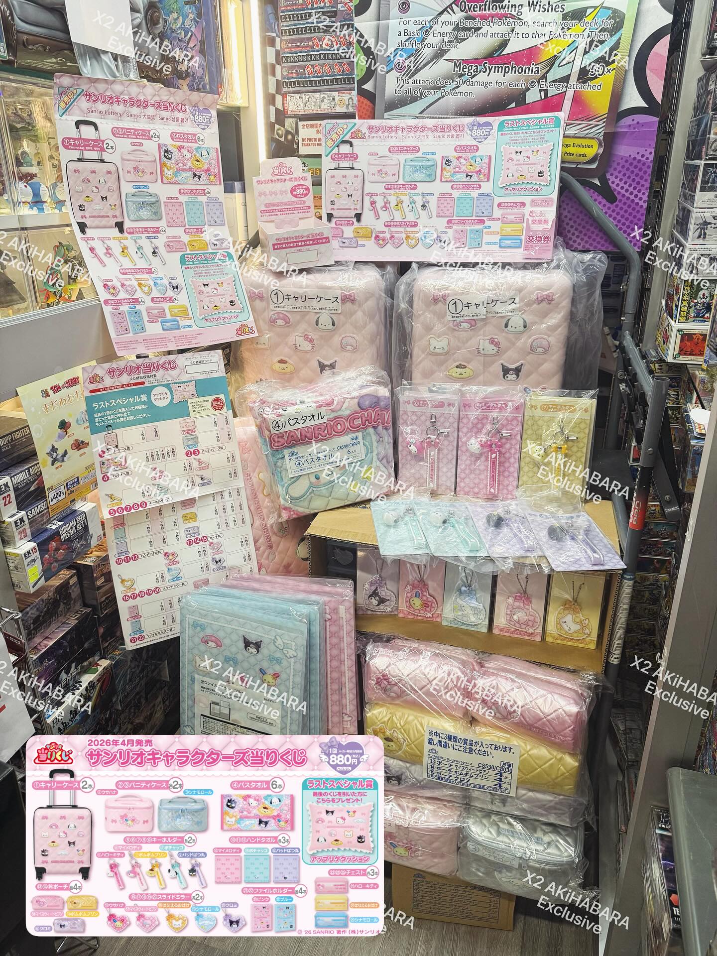 NEW⚠️新品入荷⚠️
26款春季粉嫩周邊登場!
三麗鷗賞|日本版🇯🇵日本同步販售
三麗鷗全明星賞 2026年4月(C8030)
即日與日本同步開抽!
#sanriolottery #ichibankujitoronto #多倫多抽一番賞 #sanrio #sanriokuji