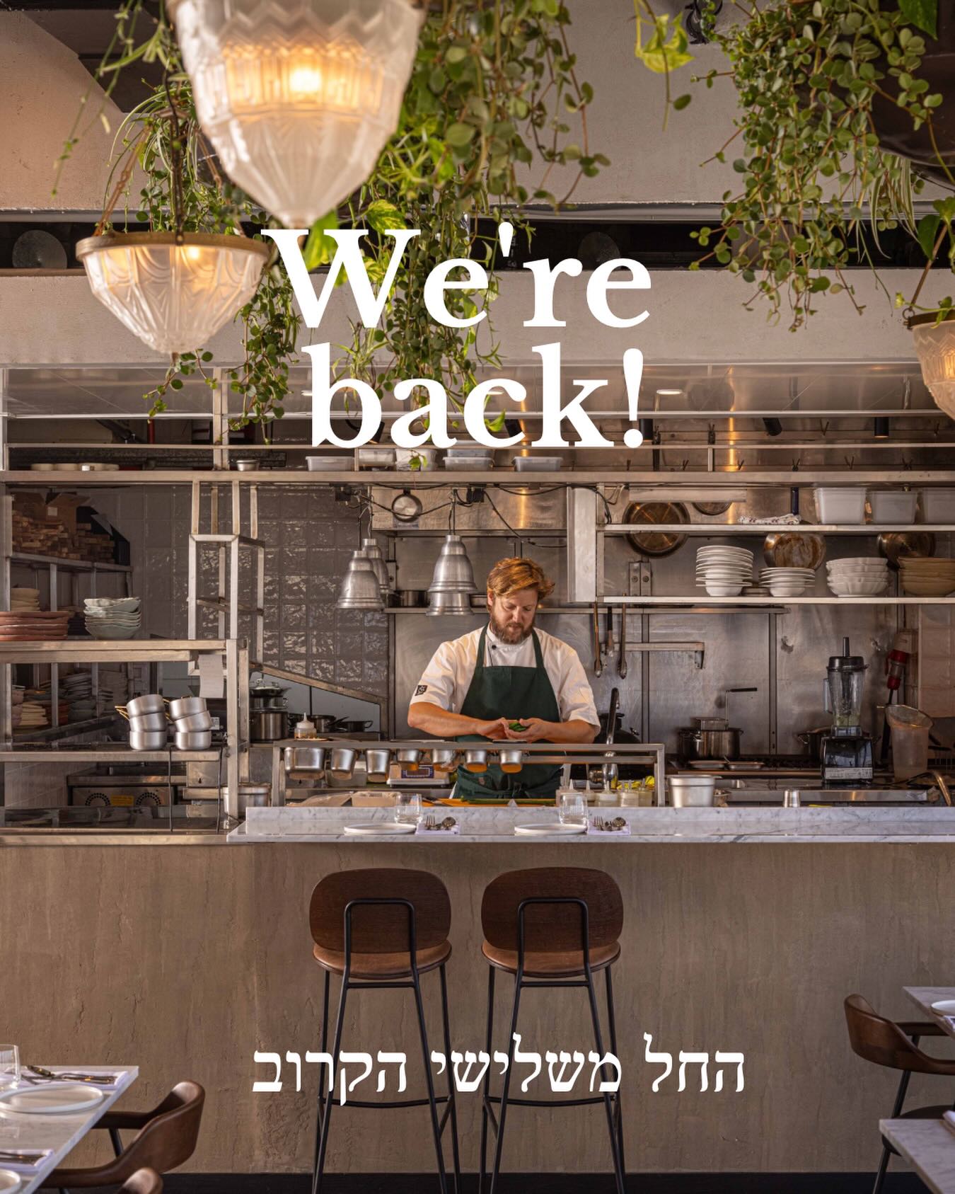  תריסר כמו דור התינוקות של מדינת ישראל נולדה למלחמת ה7 באוקטובר ומאז לא ידעה מה הם ימים שקטים. כל יום טיל, כל יום הותר לפרסום, כל יום חוסר וודאות.
בפעם הראשונה שפתחנו אותה אחרי השביעי עוד הרגשנו שצריך להסביר, שצריך לתרץ. איך במציאות כאוטית כזאת של מלחמה ושכול אפשר לדבר על חומרי גלם, תהליכי בישול, מגדלים, יצרנים וטעמים.
שבוע הבא, בפעם השלישית, תפתח שוב תריסר מחדש וכבר אין צורך להסביר לכולם. זה ברור! אנחנו מחויבים כעם לשמור על התרבות. אנחנו מחויבים לשמור על השפיות. אנחנו מחויבים לשמור ולפתח מסורת קולינרית ישראלית. אנחנו חייבים לשמור על שמחת החיים ועל תרבות הפנאי.
מי אם לא אנחנו, הטבחים, המלצרים, המארחים, הברמנים וכל העוסקים במלאכת האירוח, חיילים במלחמת שמחת החיים, נשמור עלינו, עם חפץ חיים, שרוצה לחיות תחת גפנו ותחת תאנתו.
שלישי הבא ב-18:00 נתראה בתריסר מול השקיעה.
יין טוב שאוסקר ימזוג ואוכל חדש ישן שענר והטבחים המשובחים שלנו יכינו. יאללה לא יכולים כבר לחכות 🤍