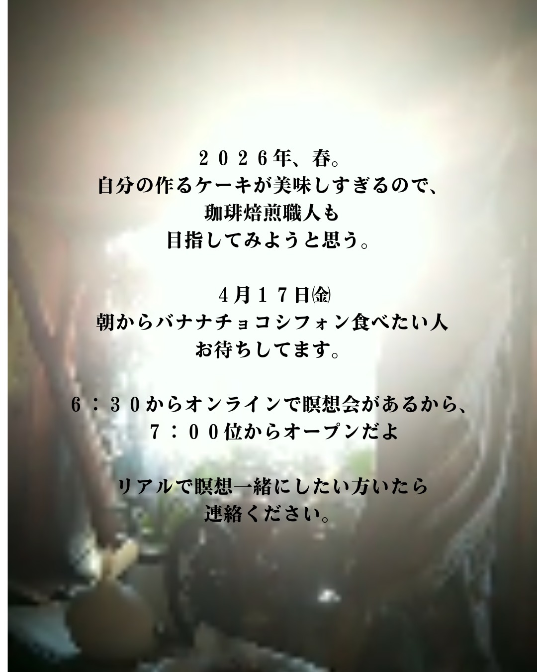珈琲の焙煎をしよう。
なんで今までそう思わなかったんだろう。
絶対めんどくさいことになるから、やりたくないなって思ってたんだけど、
めんどく