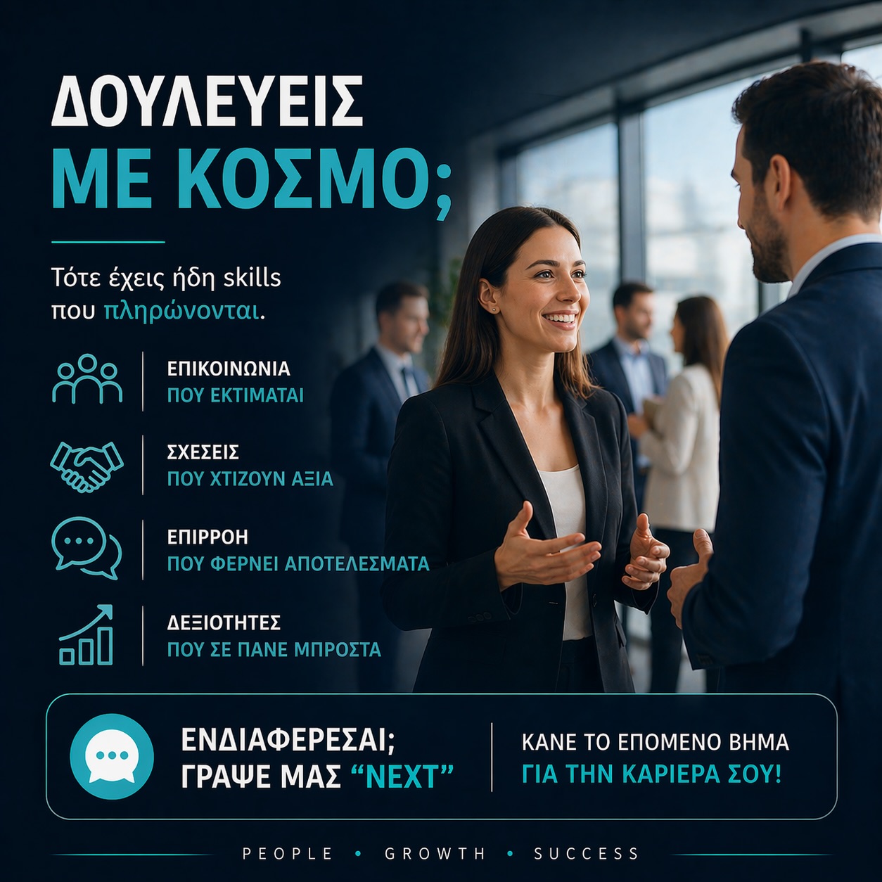 Δουλεύεις με κόσμο καθημερινά;
Τότε έχεις ήδη skills που πληρώνονται.
Οι περισσότεροι το υποτιμούν.
Εσύ όμως μπορείς να το αξιοποιήσεις.
Στην PHBC Corporation σου δίνουμε:
✔ Πλήρη εκπαίδευση από το 0
✔ Σύστημα εξέλιξης
✔ Υποστήριξη & καθοδήγηση
✔ Δυναμικό περιβάλλον
Δεν χρειάζεται εμπειρία.
Χρειάζεται μόνο απόφαση.
👉 Αν θες να δεις πώς μπορεί να εξελιχθεί αυτό για εσένα:
📩 Στείλε μήνυμα ή γράψε “NEXT”
👉 Έχεις δουλέψει ποτέ με κόσμο;
Γράψε “YES” ή “NEXT”
#jobsincyprus #cyprusjobs #nicosia #limassol #larnaca
careeropportunity jobsearch salesjobs marketingjobs
entryleveljobs parttimejob fulltimejob
careergrowth selfdevelopment growthmindset
businesscyprus workincyprus hiringnow