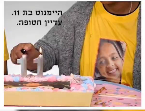 הערב בכיכר הבימה
מחבקים את משפחת קסאו
מראים להם שהילדה שלהם
לא שקופה עבורנו.
#חטופים #היימנוט #ילדה #צפת ישראלי