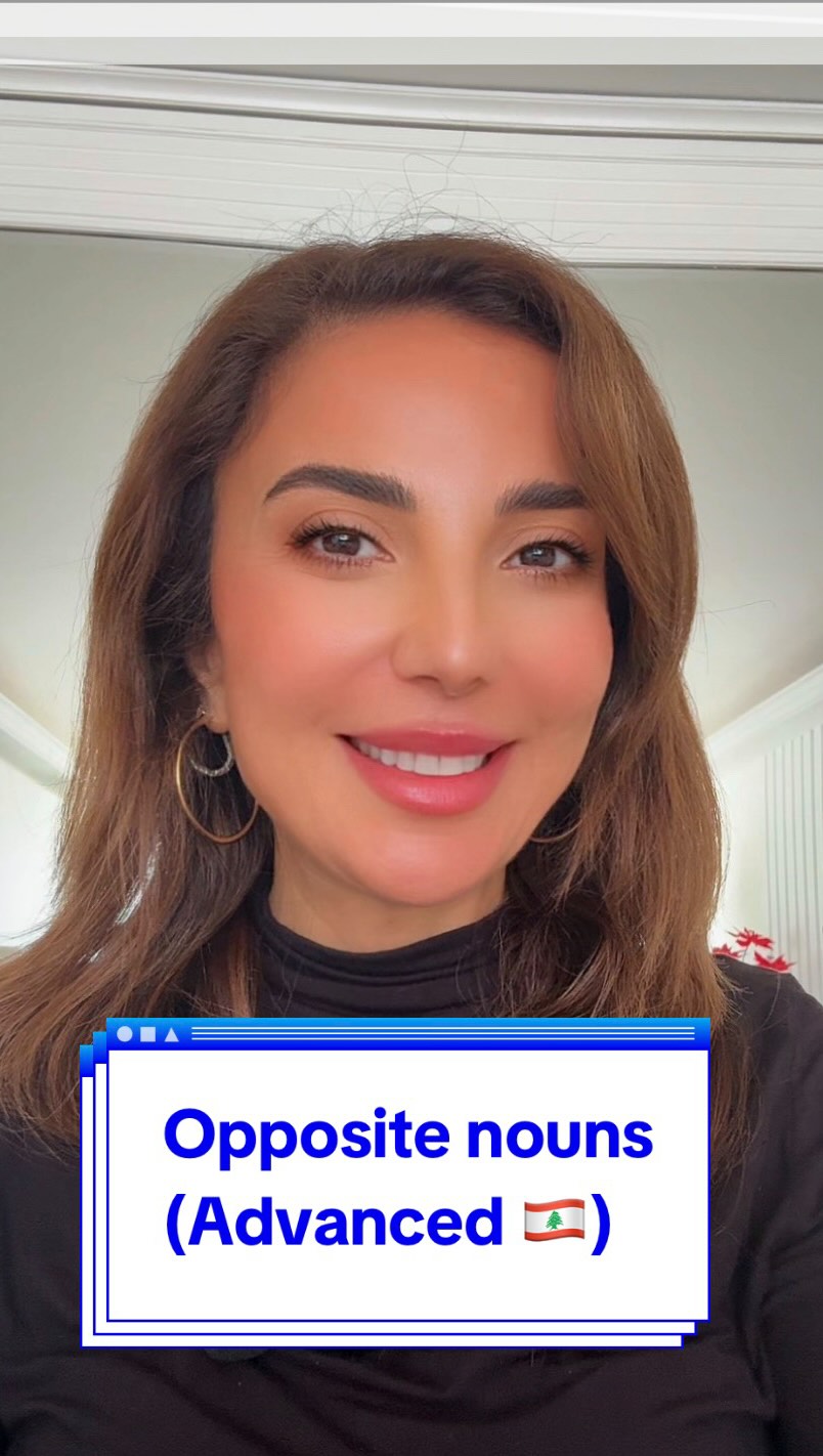 Learn these 8 nouns in advanced Lebanese ๐ฑ๐ง Arabic and enrich your vocabulary !4 nouns with their 4 opposites. .
#imasterarabic #learnlebanese #levantinearabic #arabiccourses #arabiclanguagetutor
