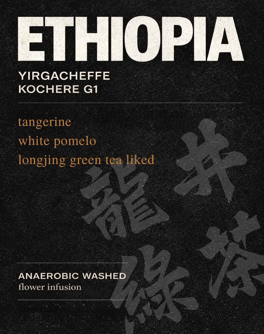 Ethiopia Yirgacheffe Kochere G1 🇪🇹
Roasted in Hong Kong🇭🇰
A bright cup led by tangerine 🍊
Lifted by clean white pomelo acidity
With a refined longjing green tea finish🍵
Anaerobic Washed × Flower Infusion
Delicate, layered, and elegantly complex
Slow down. Let the cup speak.
📍This product is consigned at 111 Water Lane,Leeds📍
🛒Shop 👉🏻 www.sheepmaimai.co.uk (linked in bio)
#SheepMaiMai #SpecialtyCoffee #sukileeds #matafalifestyle
#hongkongcoffeeroaste