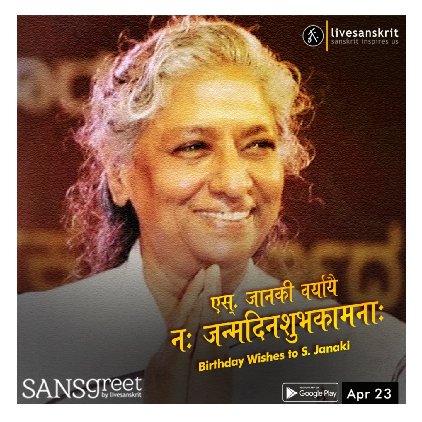 Send from Sansgreet Android App. Sanskrit greetings app from team @livesanskrit .
It's the first Android app for sending @sanskrit greetings. Download app from https://livesanskrit.com/sansgreet
#sansgreet #sanskritgreetings #sanskrittrends #livesanskrit #sanskrit