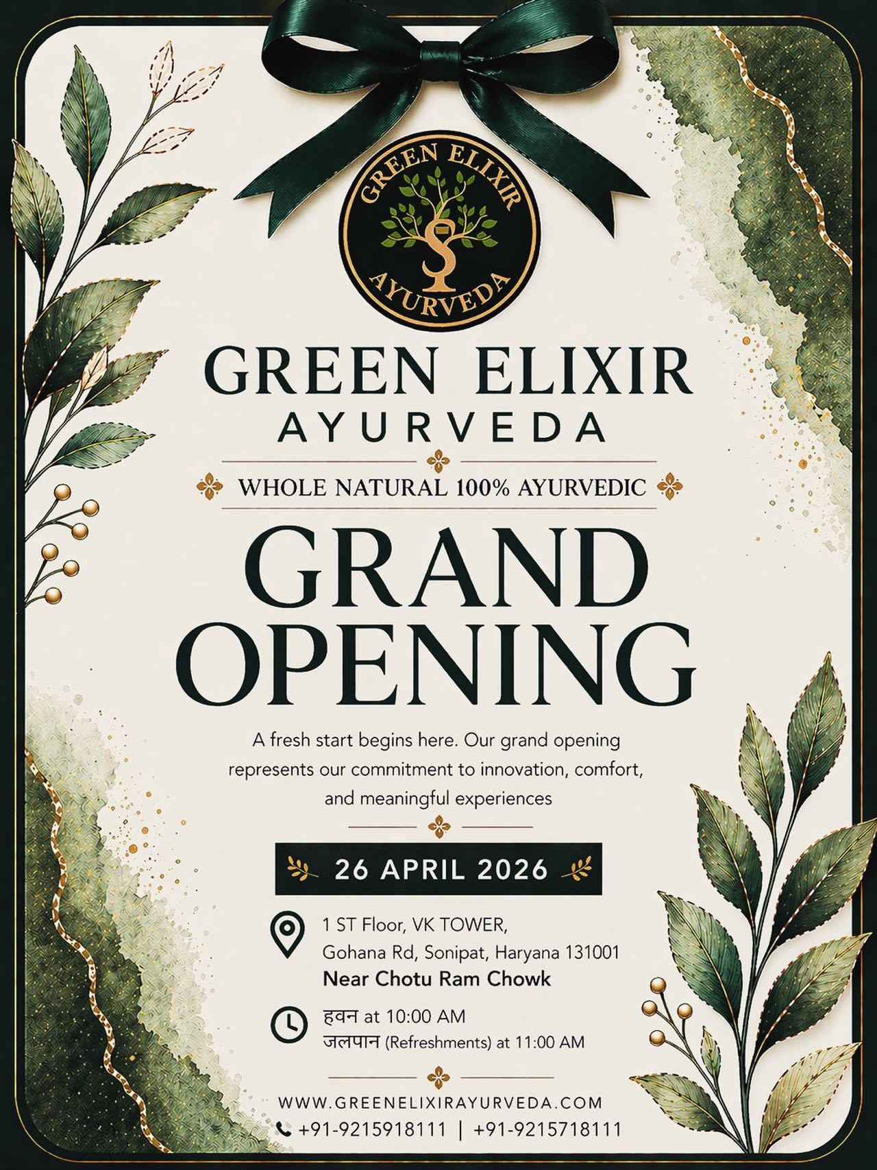 🌿 A new beginning rooted in nature.
Join us for the Grand Opening of Green Elixir Ayurveda 💚✨
📍 Near Chotu Ram Chowk, Sonipat
📅 26 April 2026 | 🕙 10:00 AM
#GrandOpening #GreenElixirAyurveda #AyurvedaLife