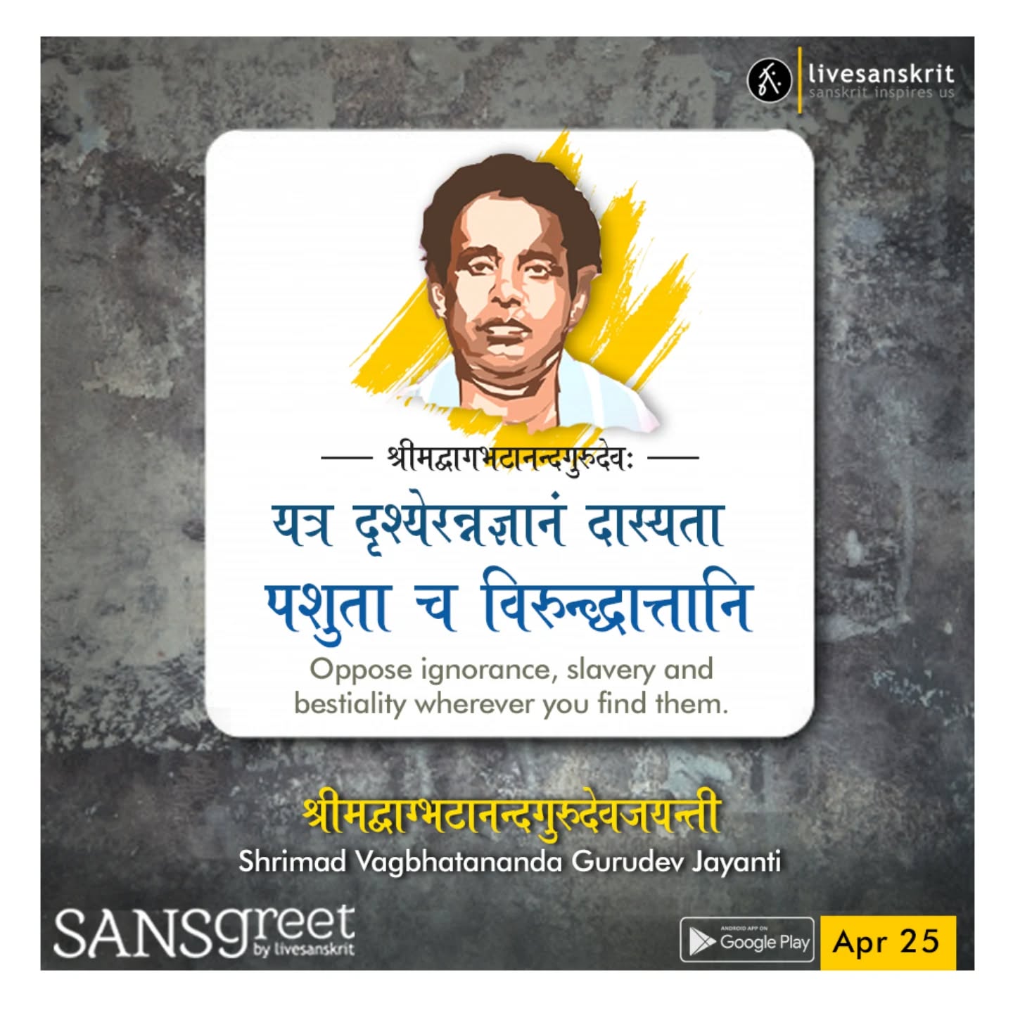 Send from Sansgreet Android App. Sanskrit greetings app from team @livesanskrit .
It's the first Android app for sending @sanskrit greetings. Download app from https://livesanskrit.com/sansgreet
#sansgreet #sanskritgreetings #sanskrittrends #livesanskrit #sanskrit