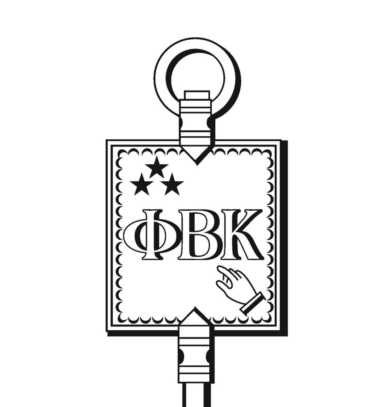A huge congratulations to the TIO/TIL students who have just been inducted into Phi Beta Kappa - we are so pleased for you!
Rastislav Janardan
Rachel Liang
Wanjie Li
Yinuo Xu
Michelle Shiu
Jesse Cool
Samantha Hirianto
Laetitia Maybank
Grace Nelson
Sarah Grand
Carly Segal