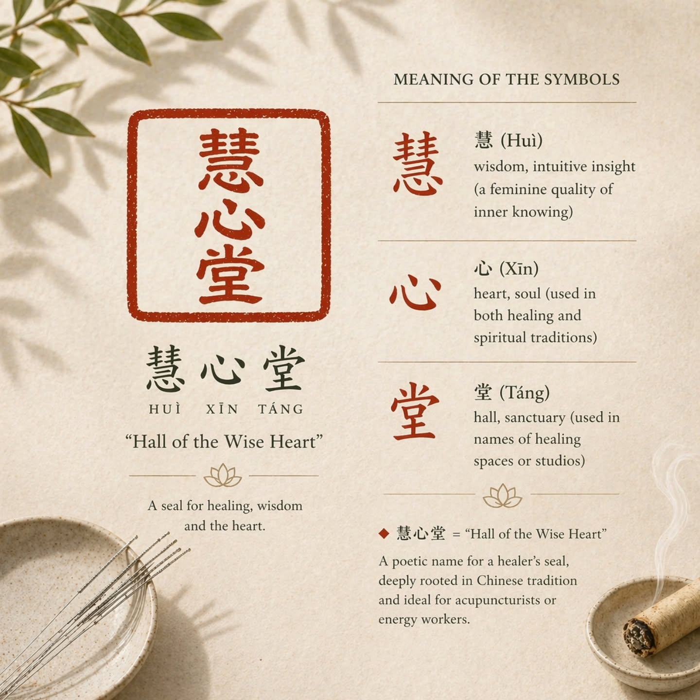 There’s something deeply personal woven into this symbol , if you've ever had any kind of chinese medicine info from me you’ll have seen it stamped on there.
This is my chop, a traditional seal bearing the name 慧心堂 (Huì Xīn Táng), meaning “Hall of the Wise Heart.”
Each character holds intention:
• Wisdom — not learned, but felt and lived, experience
• Heart — the centre of spirit, presence and connection, poured into the work
• Hall — a beautiful space of healing, a sanctuary
In Chinese medicine, a chop isn’t just decorative. It’s a mark of authenticity, of lineage, of something rooted. Historically, seals were used to sign, to honour, to carry identity through ink rather than words.
You’ll see mine on my TCM paperwork quietly stamped, but full of meaning. It’s my signature, but more than that it’s an energetic imprint. A reminder that everything I offer comes from a place of wisdom guided by the heart.
What makes this even more special is that it was designed for me by a Chinese client. Not chosen from a book, not translated online, but created and gifted with understanding, care, and cultural depth. That matters to me. It carries a different kind of weight, one that feels aligned, respectful, and real.
This seal represents the space I hold for you.
A place of listening.
A place of feeling.
A place where healing begins quietly, from within.
慧心堂 — The Hall of the Wise Heart
#relaxattheretreat
#acupuncture #takecontrolofyourwellbeing #wellbeingworkshops #wellnessthatworks