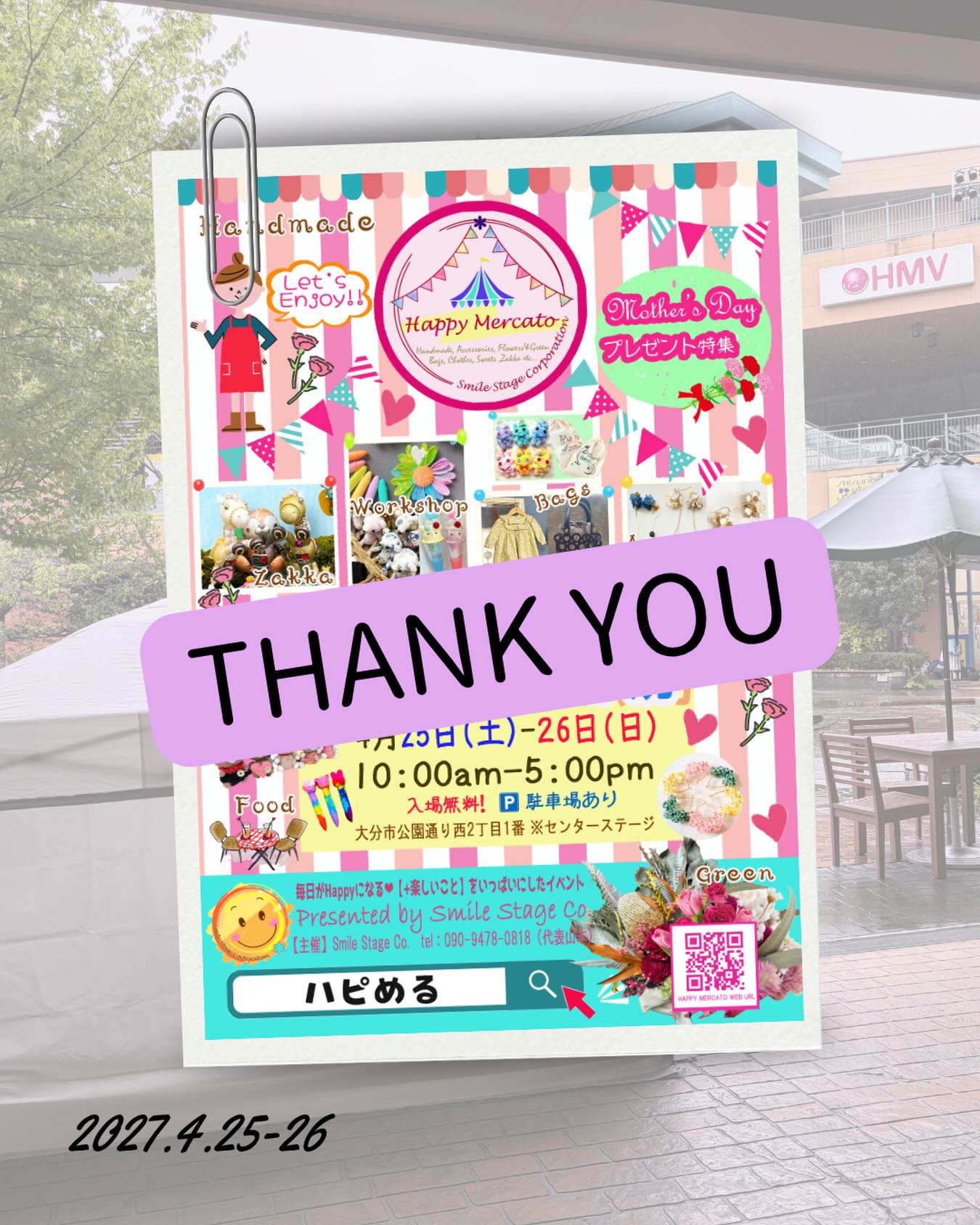 ・
🚩 お礼 🚩
4月25日-26日
ハピめるin大分にご来場・ご出店いただきまして
ありがとうございました!
久しぶりの大分はいつもと同じ様に
ほんわか温かく
お客様やご出店者の皆様との会話に癒されてしまった
時間となりました。
雄大な由布岳を眺めながら大分へ向かう前日は
晴れから雨☔
2日目雨とお天気に翻弄されましたが、それ以上に
イベントを通しての出会いに感謝した週末となりました。
今週はまた雨の多い日が続いていますが、
ゴールデンウィーク
沢山のイベントにご出店される皆様の空が晴天に
恵まれますよう!
久しぶりにてるてる坊主を下げて晴れ祈願してみました😊
ご出店いただきました皆様
ご来場いただきましたお客様
開催に際し沢山のご協力をいただきました
@parkplace_oita スタッフ様
ありがとうございました!
またお会い出来る日を楽しみにしております。
感謝を込めて ハピめる