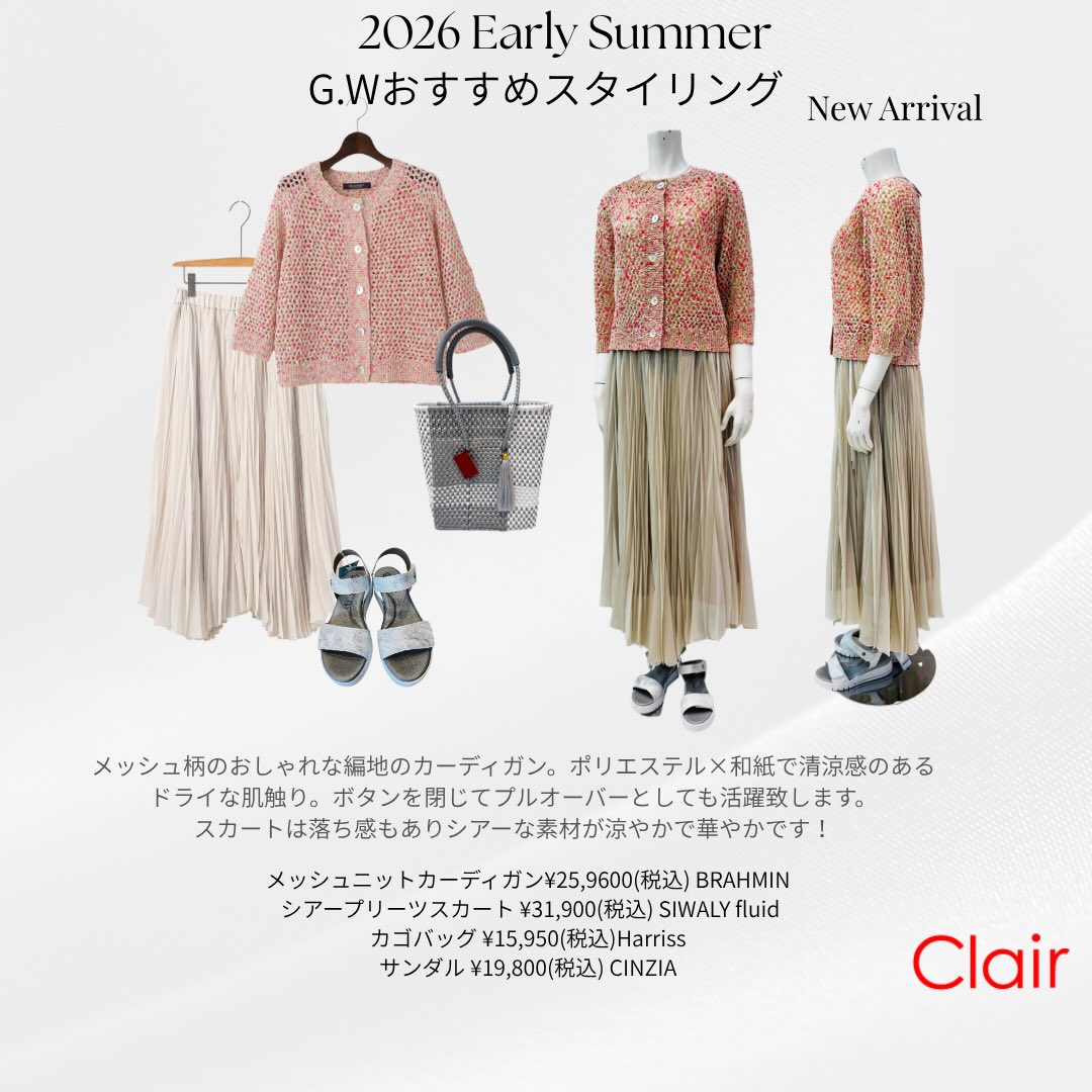 2026 Early Summer G.W Fair
メッシュ柄のおしゃれな編地のカーディガン。ポリエステル✕和紙で清涼感のあるドライな肌触り。ボタンを閉じてプルオーバーとしても活躍致します。
スカートは落ち感もありシアーな素材が涼やかで華やかです!
メッシュニットカーディガン#brahmin
シアープリーツスカート#siwalyfluid
カゴバッグ #harriss
サンダル#cinzia
#長岡セレクトショップ
セレクトショップ
レディースファッション
大人コーデ
大人スタイル
大人可愛い
アラ40コーデ
アラ50コーデ
アラカンコーデ
大好きコーデ