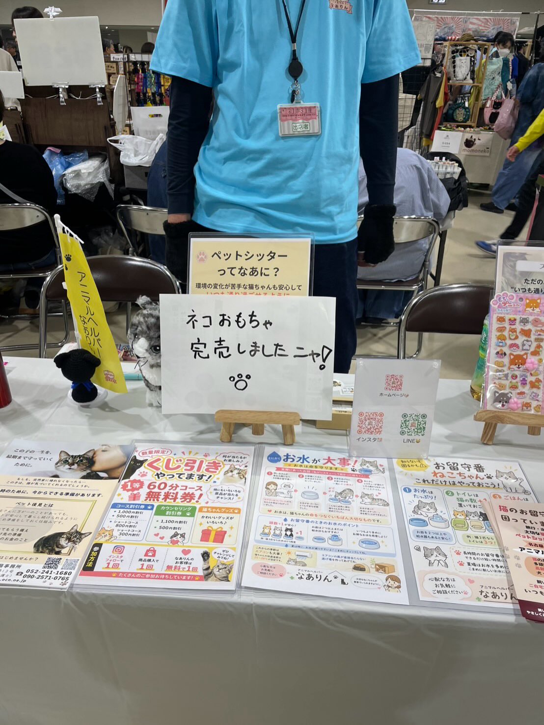 ネコ市ネコ座🐈 おもちゃ🧸、アクリルタワシ あっという間に完売しました🌟沢山のご来店ありがとうございました😊