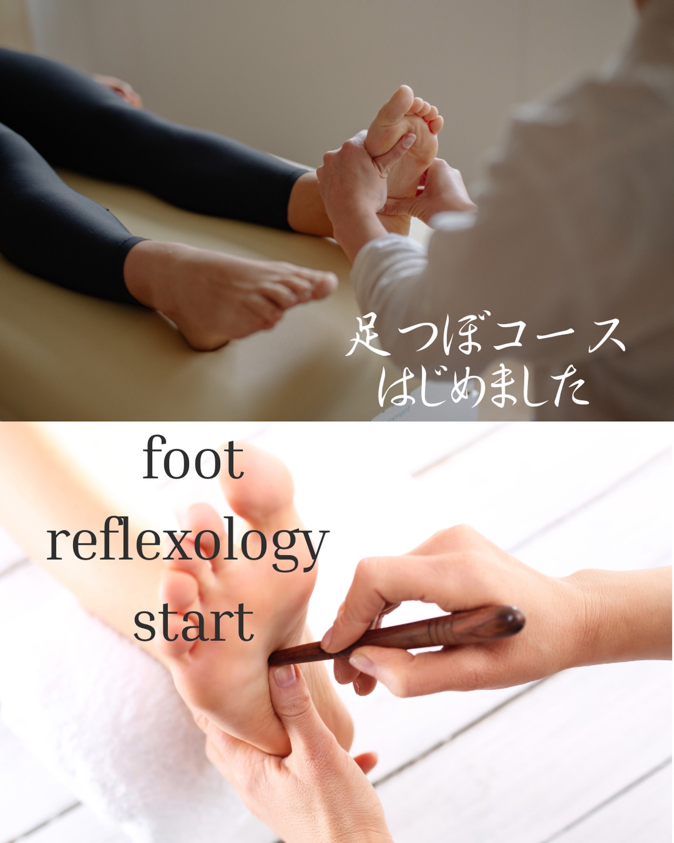 新コーススタート👇
足つぼ × コンディショニング
動かず整う、回復ケア。
足つぼで巡りを流し、ストレッチでゆるめる。
何もしないのに、軽くなる。
50分:5,500円
8回券:38,500円
ご予約はプロフィールから📩
#パグナスジム百道浜
#足つぼ #疲労回復 #むくみ
#コンディショニング