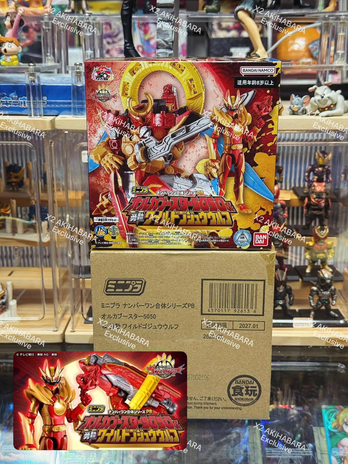 NEW⚠️新品入荷⚠️
兩款完全新規商品以豪華套組登場!
PB限定|食玩拼裝模型
MINIPLA《頭號戰隊豪獸者》
虎鯨破壞炮5050 & 勇動狂野豪獸狼套裝
#premiumbandai #no1sentaigozyuger #minipla #pandahobbynotcarryitem #yudo