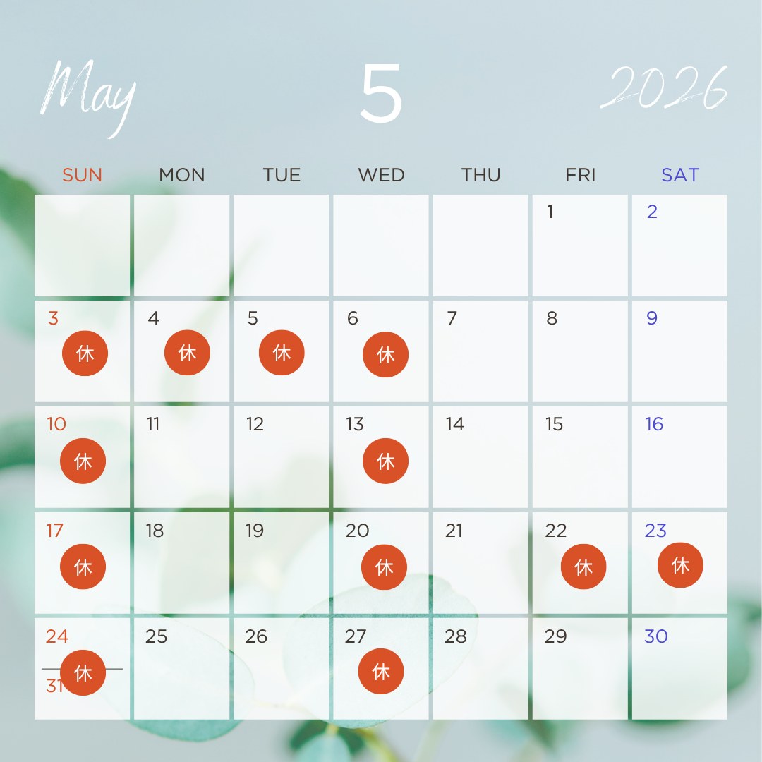りょう歯科クリニックです。
5月の予定をお知らせいたします。
GW期間のため、5/3〜5/6は休診となります。
また、5/22〜5/24は日本歯周病学会参加のため、休診日とさせていただきます。
5/28午前中は、院長が小学校健診に初めて参加いたします。
5月は行事が多い季節ですね。
院長も子どもの初節句を迎え、慌ただしくも大切な時間を過ごしております。
皆さまもお忙しい時期かと思いますが、どうぞ体調を崩されませんようお気をつけください。
歯のクリーニングになかなか行けていない方や、お口のことで気になることがございましたら、どうぞお早めにご連絡ください。
将来を見据えた、丁寧で優しい治療をご提供できるよう努めてまいります。
24時間、初診Web予約も受け付けております。
また、現在一緒に働いてくださる歯科衛生士の方も募集しております。
ご