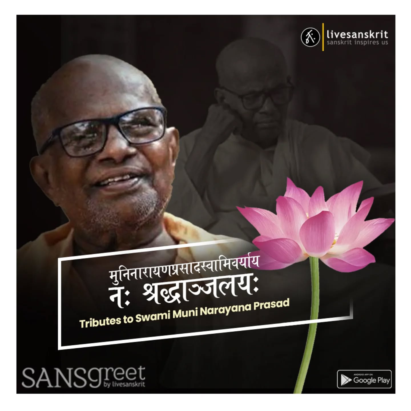 Send from Sansgreet Android App. Sanskrit greetings app from team @livesanskrit .
It's the first Android app for sending @sanskrit greetings. Download app from https://livesanskrit.com/sansgreet
#sansgreet #sanskritgreetings #sanskrittrends #livesanskrit #sanskrit