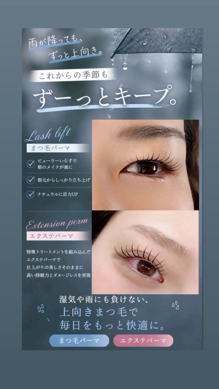 これからの季節、雨や湿気の日が増えてもまつ毛パーマとエクステパーマなら大丈夫!!
まつ毛パーマはまつ毛下がらず
ずーっと上がったまま綺麗にキープ✨
エクステパーマはエクステも
下がらず上がったままそのままキープ✨
当店は特殊なトリートメントを組み込むマジカルエクステパーマなので
仕上がりの美しさそのままに
高い持続力とダメージレスを実現✨
天候に左右されず
まつ毛いつも上向き⤴︎
お目元いつも綺麗に美しく✨
まつ毛の美容を楽しみましょう🤍
∝∝∝∝∝∝∝∝∝∝∝∝∝∝∝∝∝∝∝∝∝∝∝∝∝∝∝∝∝∝∝∝∝∝∝∝∝∝∝∝∝∝∝∝∝∝
∝∝∝∝∝∝∝∝∝∝∝∝∝∝∝∝∝∝∝∝∝∝∝∝∝∝∝∝∝∝∝∝∝∝∝∝∝∝∝∝∝∝∝∝∝∝
˚✧₊⁎Bliss⁎⁺˳✧༚
営業時間
10:00〜19:00(月・水・金曜15:00迄)
不定休
access
地下鉄東西線
西28丁目駅1番出口より
徒歩4分
menu
✴︎まつ毛エクステ
各種取扱っております。カラーも大人気!
✴︎ラッシュリフト(似合わせまつ毛パーマ)
(アイシャンプー、中間とお仕上時にそれぞれ専用のトリートメント付き)
✴︎ダブルアイリフト(骨膜・毛穴矯正による最新技法のまつ毛パーマ)
✴︎美眉スタイリング
似合わせ、wax脱毛、パーソナルカラー診断による
アイブロウメイク(ご希望の方には無料で含まれます)
✴︎ハリウッドブロウリフト
眉毛パーマ、wax脱毛、美眉スタイリングを含む
🙏ハリウッドブロウリフトご希望の方は極力、自己処理はせず、カットもせずにご予約くださいませ!
仕上がりの美しさが俄然違います!
施術の際に生やす部分いらない部分などもご本人様にも確認して頂きながらお伝えもさせて頂いておりますので安心してご来店くださいませ。
▶︎▶︎▶︎▶︎▶︎▶︎▶︎▶︎▶︎▶︎▶︎▶︎▶︎▶︎▶︎▶︎▶︎▶︎▶︎▶︎▶︎▶︎▶︎▶︎▶︎▶︎▶︎▶︎▶︎▶︎
◎アイブロウメニューはエクステやラッシュリフトと同時施術でお得になります!
初回特典、ご紹介特典もございます✨
🔴ご新規様のクーポンはホームページ&プロフィール欄の予約をクリック!
ーーーーーーーーーーーーーーーーーーーーーーーーー
#アイサロン
#まつ毛
#マツエク
#エクステパーマ
#まつ毛パーマ