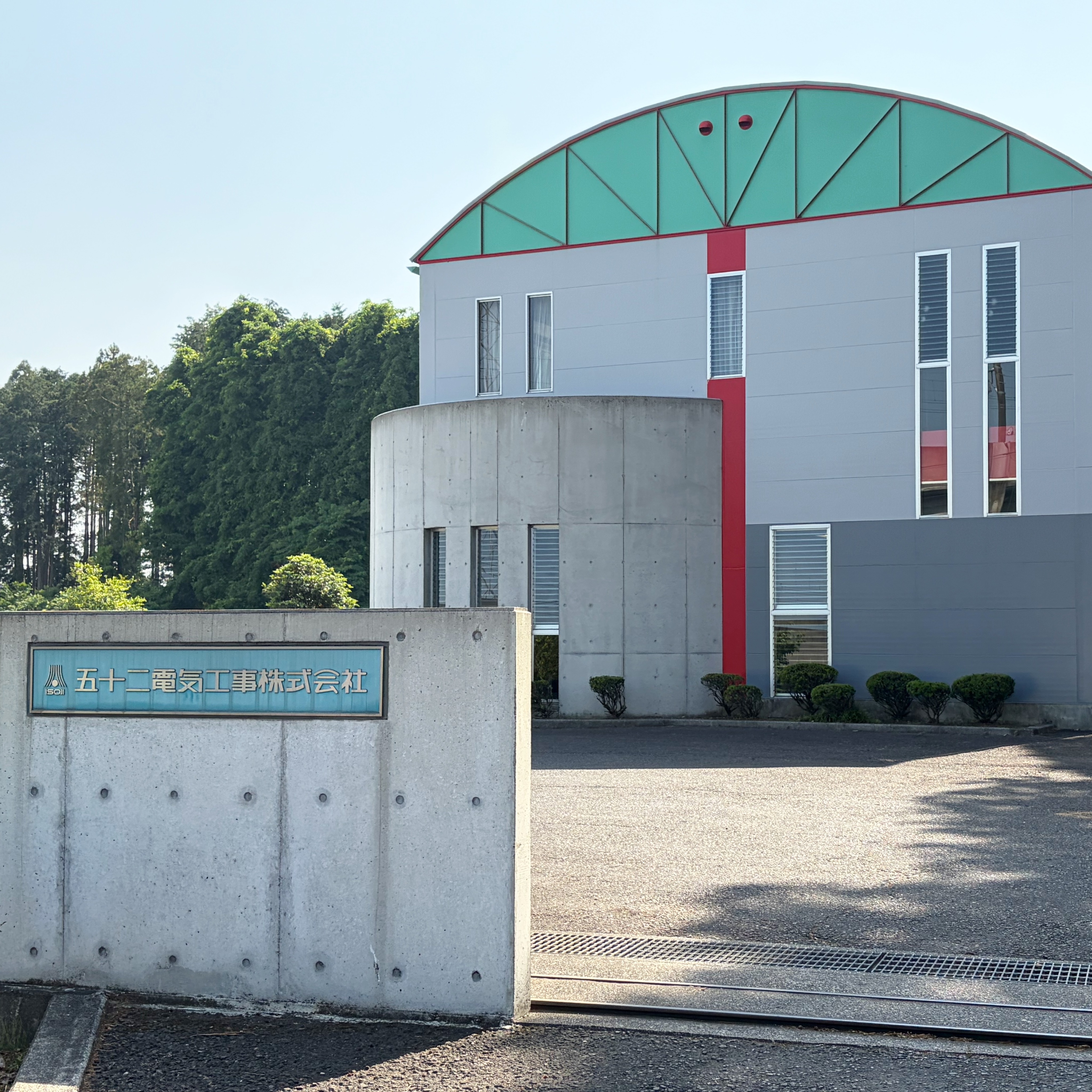 :💡
はじめまして。
五十二電気工事株式会社です。
この度ホームページリニューアルに伴い、Instagramを開設いたしました。
普段の仕事の様子や、スタッフのこと、会社の日常などをゆるく発信していきたいと思います。
私たちのことを少しでも身近に感じてもらえたら嬉しいです。
今後ともよろしくお願いいたします。
#建設業 #栃木県 #宇都宮市 #電気工事 #電気設備工事 #はじめましてのご挨拶