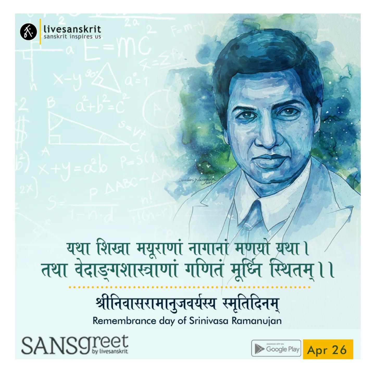 Send from Sansgreet Android App. Sanskrit greetings app from team @livesanskrit .
It's the first Android app for sending @sanskrit greetings. Download app from https://livesanskrit.com/sansgreet
#sansgreet #sanskritgreetings #sanskrittrends #livesanskrit #sanskrit