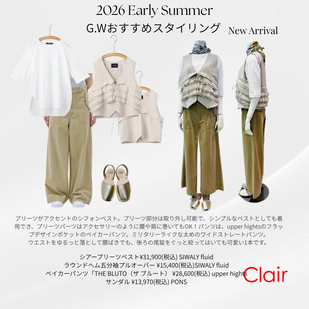 2026 Early Summer G.W Fair
プリーツがアクセントのシフォンベスト。プリーツ部分は取り外し可能で、シンプルなベストとしても着用でき、プリーツパーツはアクセサリーのように腰や肩に巻いてもOK!パンツは、upper hightsのフラップデザインポケットのベイカーパンツ。ミリタリーライクな太めのワイドストレートパンツ。
ウエストをゆるっと落として腰ばきでも、後ろの尾錠をぐっと絞ってはいても可愛い1本です。
シアープリーツベスト#siwalyfluid
ラウンドヘム五分袖プルオーバーsiwalyfluid
ベイカーパンツ #upperhights
#長岡セレクトショップ
セレクトショップ
レディースファッション
#大人コーデ
大人スタイル
#大人可愛い
アラ40コーデ
アラ50コーデ
アラカンコーデ
大好きコーデ