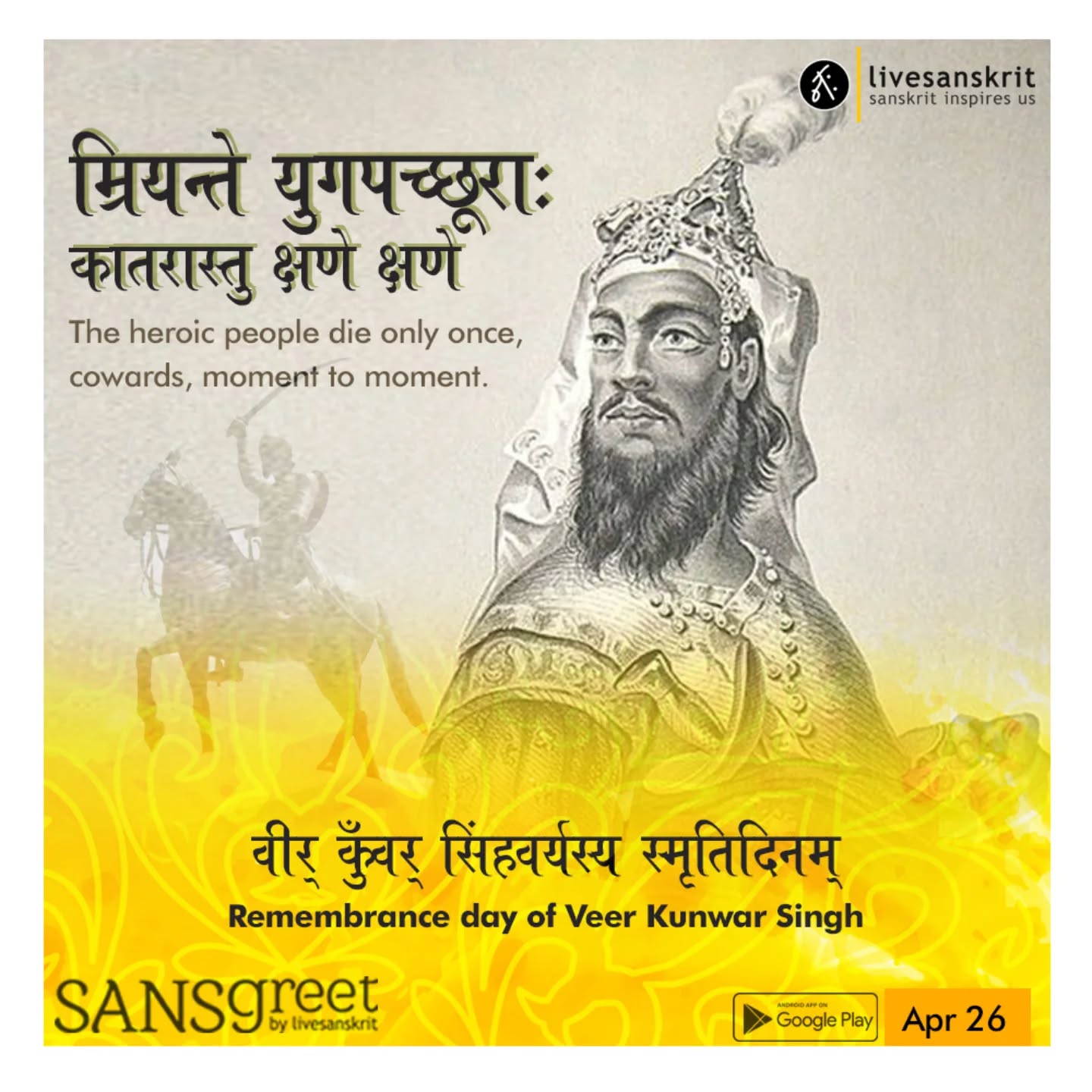 Send from Sansgreet Android App. Sanskrit greetings app from team @livesanskrit .
It's the first Android app for sending @sanskrit greetings. Download app from https://livesanskrit.com/sansgreet
#sansgreet #sanskritgreetings #sanskrittrends #livesanskrit #sanserif