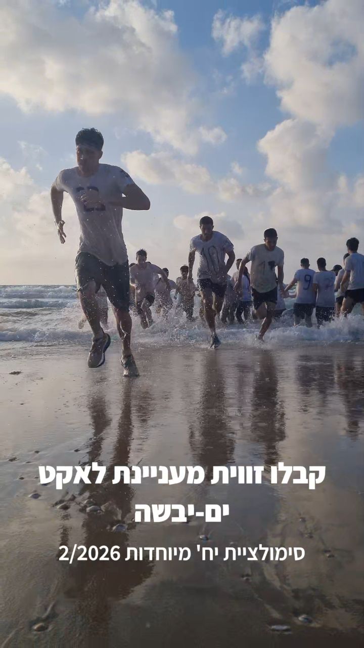 מכוון/ת לשירות ביחידות המיוחדות?
שלח/י לנו הודעה פה באינסטגרם ונתאם לך אימון נסיון בצוות שלנו שהכי קרוב אלייך 👇🏼
#יוםסיירות #טיס #כושרקרבי #שייטת13 #סיירתמטכל