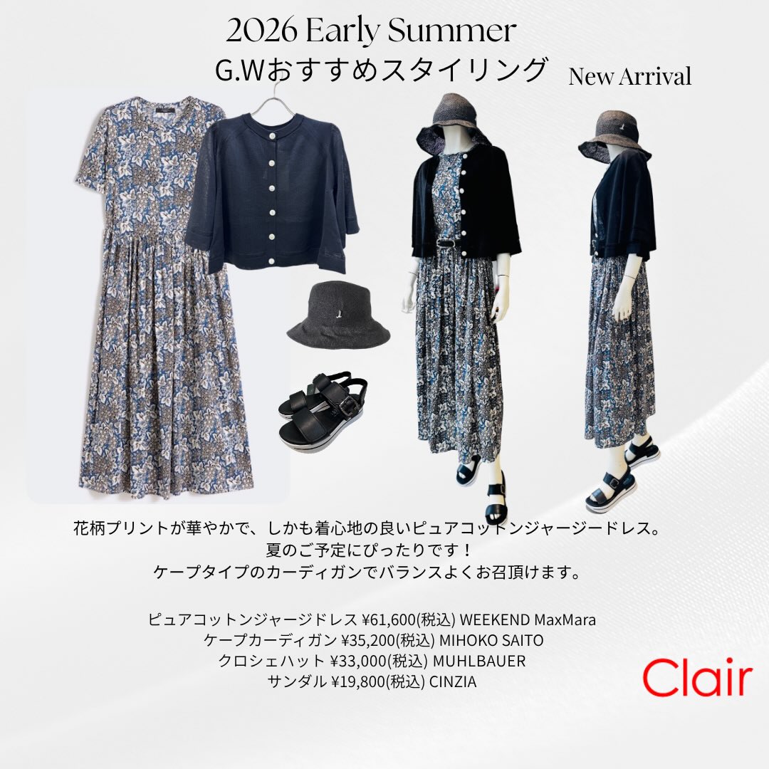 花柄プリントが華やかで、しかも着心地の良いピュアコットンジャージードレス。
夏のご予定にぴったりです!
ケープタイプのカーディガンでバランスよくお召頂けます。
ピュアコットンジャージドレス #weekendmaxmara
ケープカーディガン #mihokosaito
クロシェハット #muhlbauer
#長岡セレクトショップ
セレクトショップ
レディースファッション
#大人コーデ
大人スタイル
大人可愛い
アラ40コーデ
アラ50コーデ
アラカンコーデ
大好きコーデ