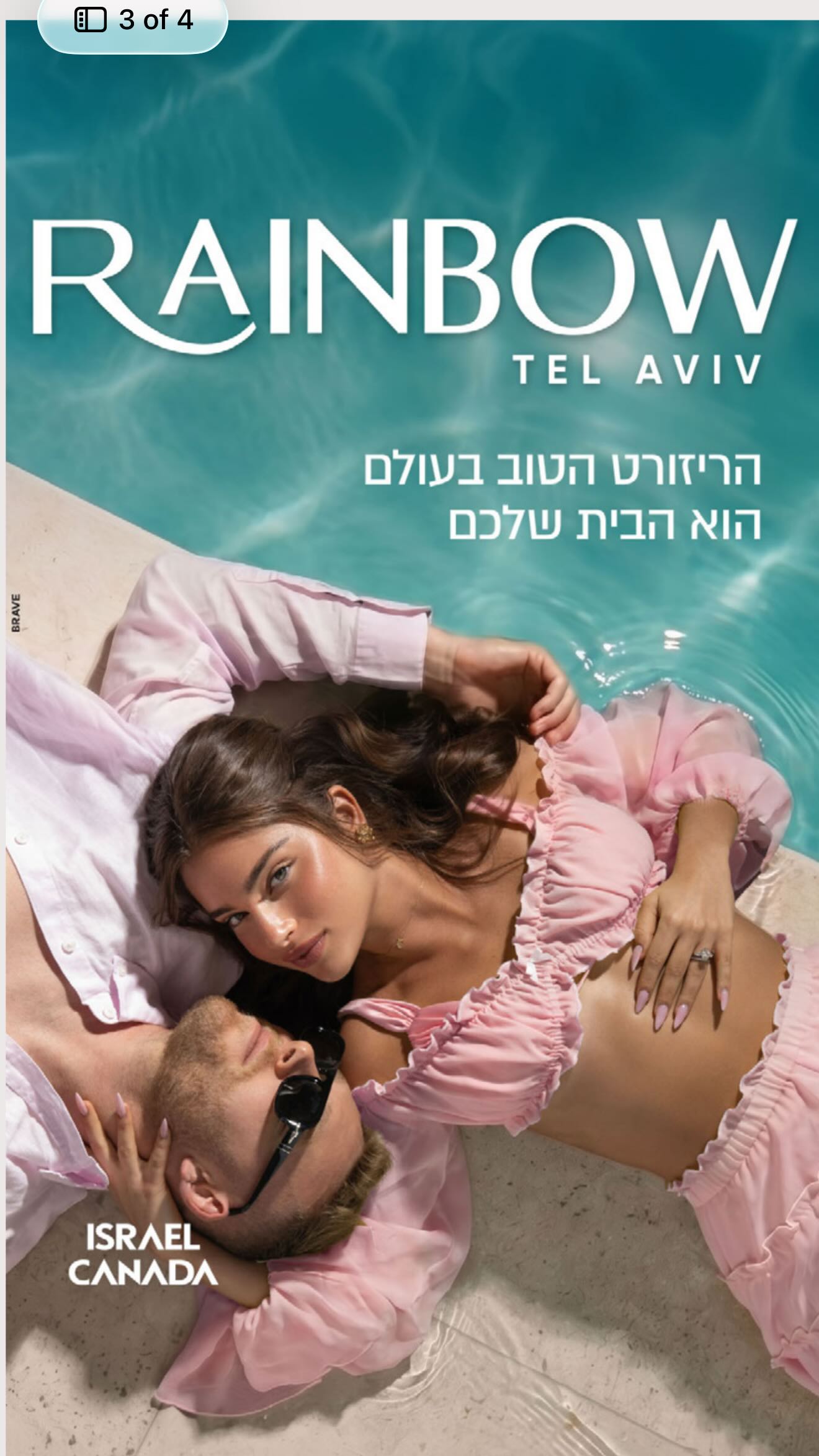 זו לא חופשה, זה לכל החיים. Rainbow tel aviv 🌈