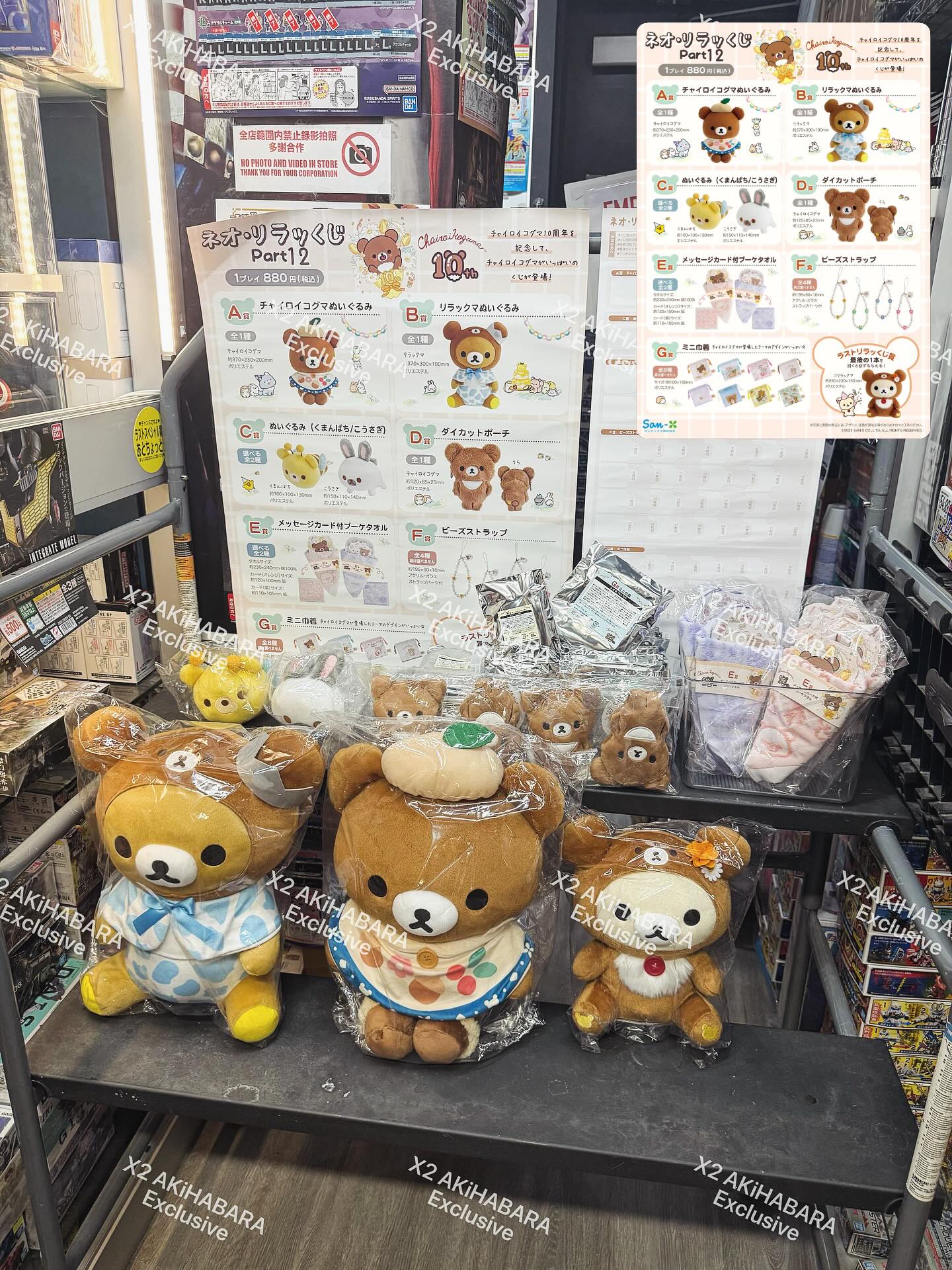 NEW⚠️新品入荷⚠️
10週年紀念主題可愛開抽!
SAN-X賞|日本版🇯🇵日本同步販售
Rilakkuma輕鬆熊賞Part.12 十週年紀念
即日與日本同步開抽!
#sanx #ichibankujitoronto #多倫多抽一番賞 #rilakkuma #輕鬆小熊
