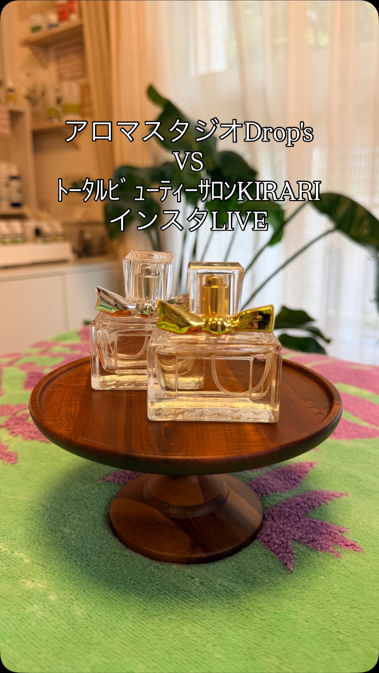 2026/05/01
《予告なしインスタLIVEやりました!》
・
ご視聴ありがとうございました😊
・
ご覧になれなかった皆さまもお時間のある時に観てねー🎶
・
****************
お問い合わせ・ご予約は☎️0488163833
(レッスン中・不在時は出られないため留守電にひとことお願いします)
又はDM・公式HP・公式LINEなど
「アロマスタジオDrop's」プロフィール画面からアクセスお願いします🤲
******************
#アロマテラピー
#さいたま市アロマスクール
#jaaとnardの認定校
#アロマスタジオドロップス