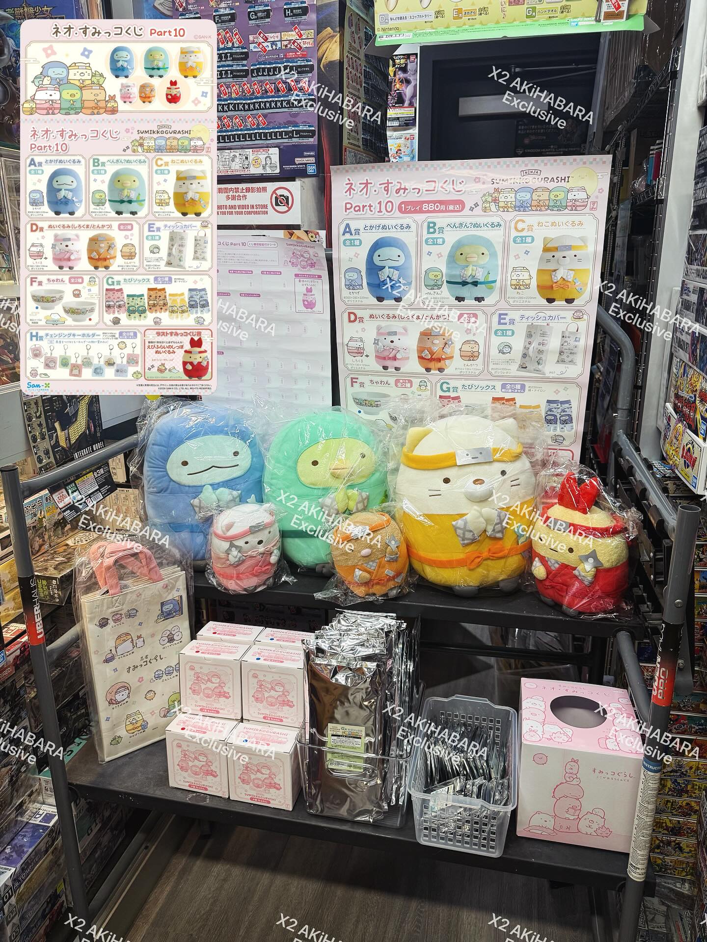 NEW🥷新品入荷🥷
角落小夥伴化身忍者隱密開抽!
SAN-X賞|日本版🇯🇵日本同步販售
Ninja Sumikko Gurashi
角落生物賞Part.10 即日與日本同步開抽!
#sanx #ichibankujitoronto #多倫多抽一番賞 #sumikkogurashi #pandahobbynotcarryitem