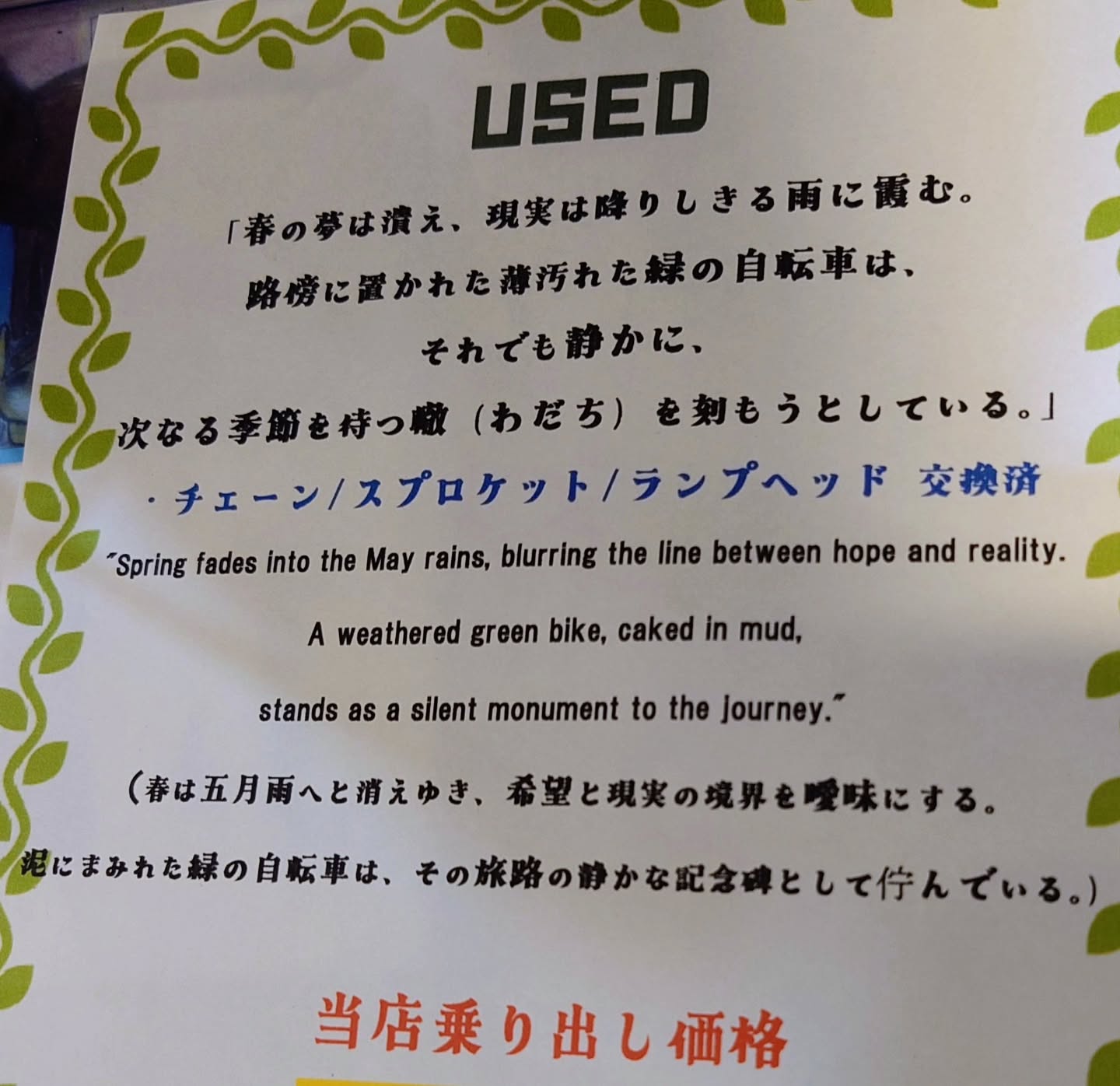 次はコレでいきます